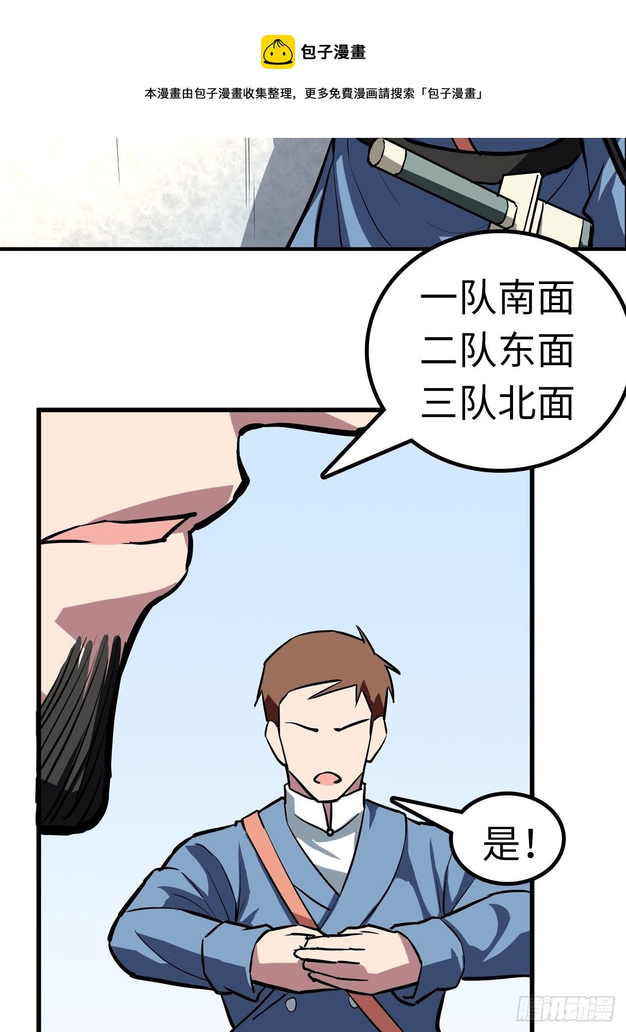🍼都市无敌战神 第45话 第13页
