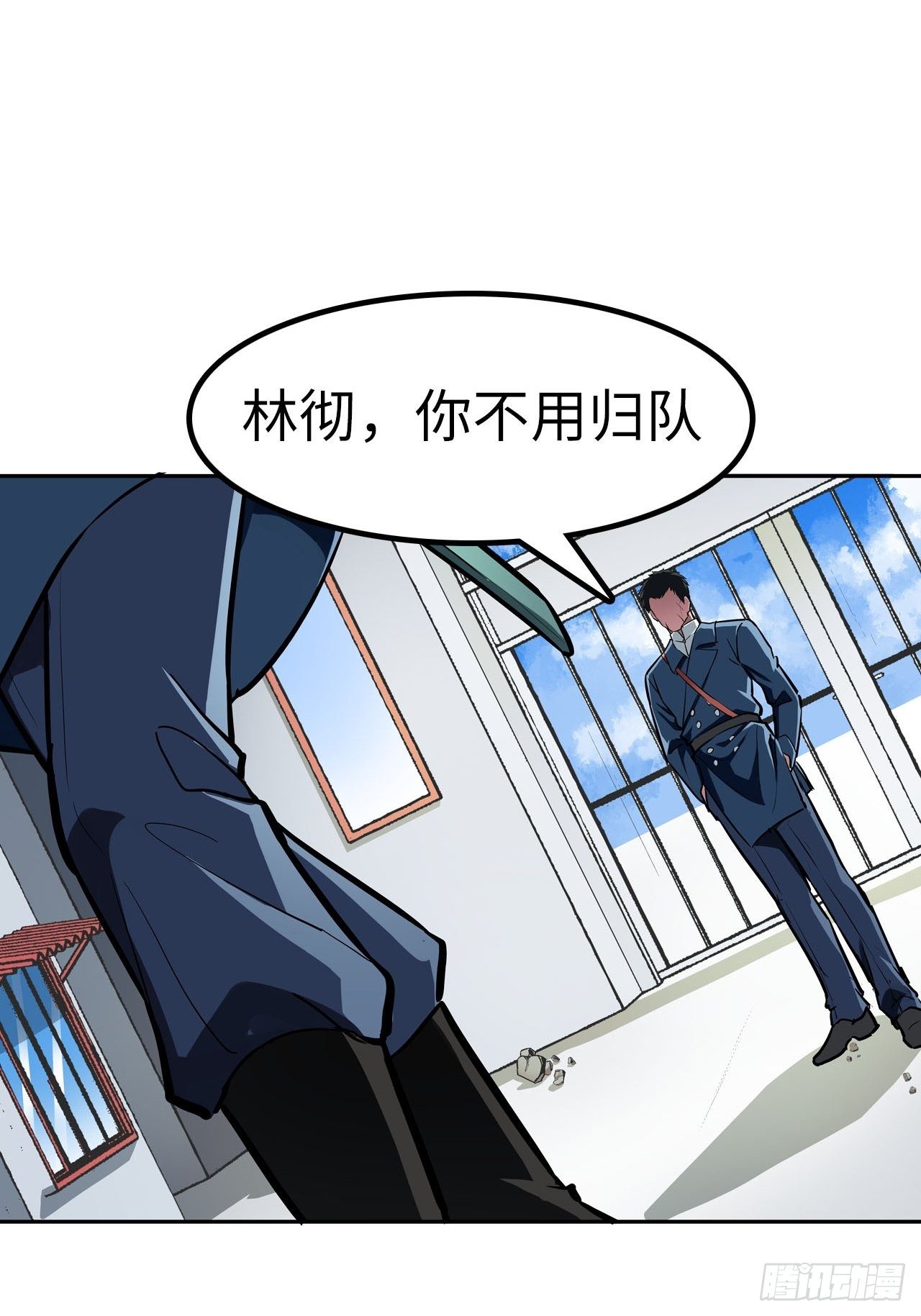 🍼都市无敌战神 第45话 第16页