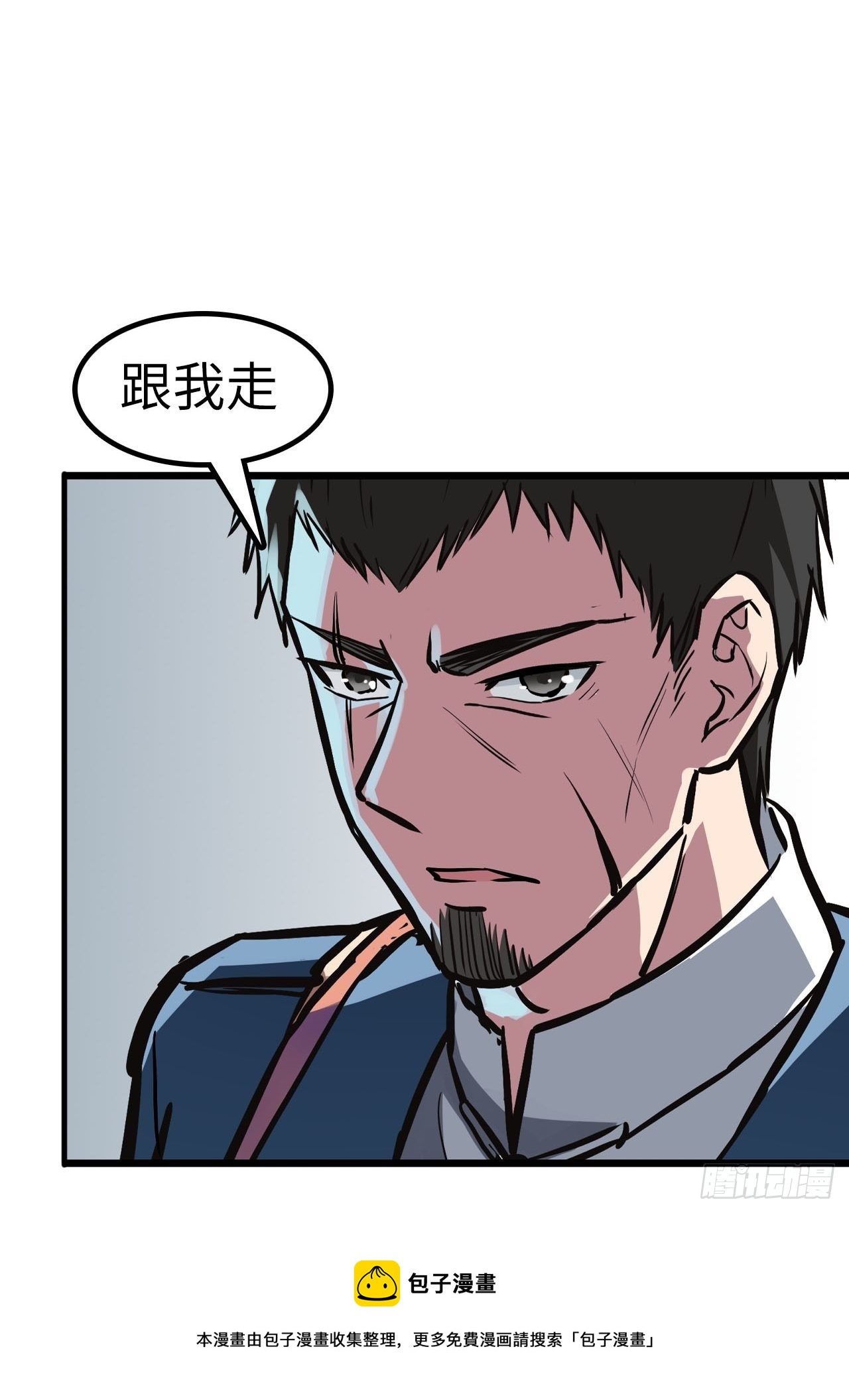 🍼都市无敌战神 第45话 第17页