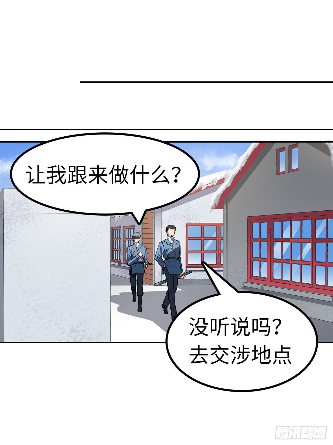 🍼都市无敌战神 第45话 第19页