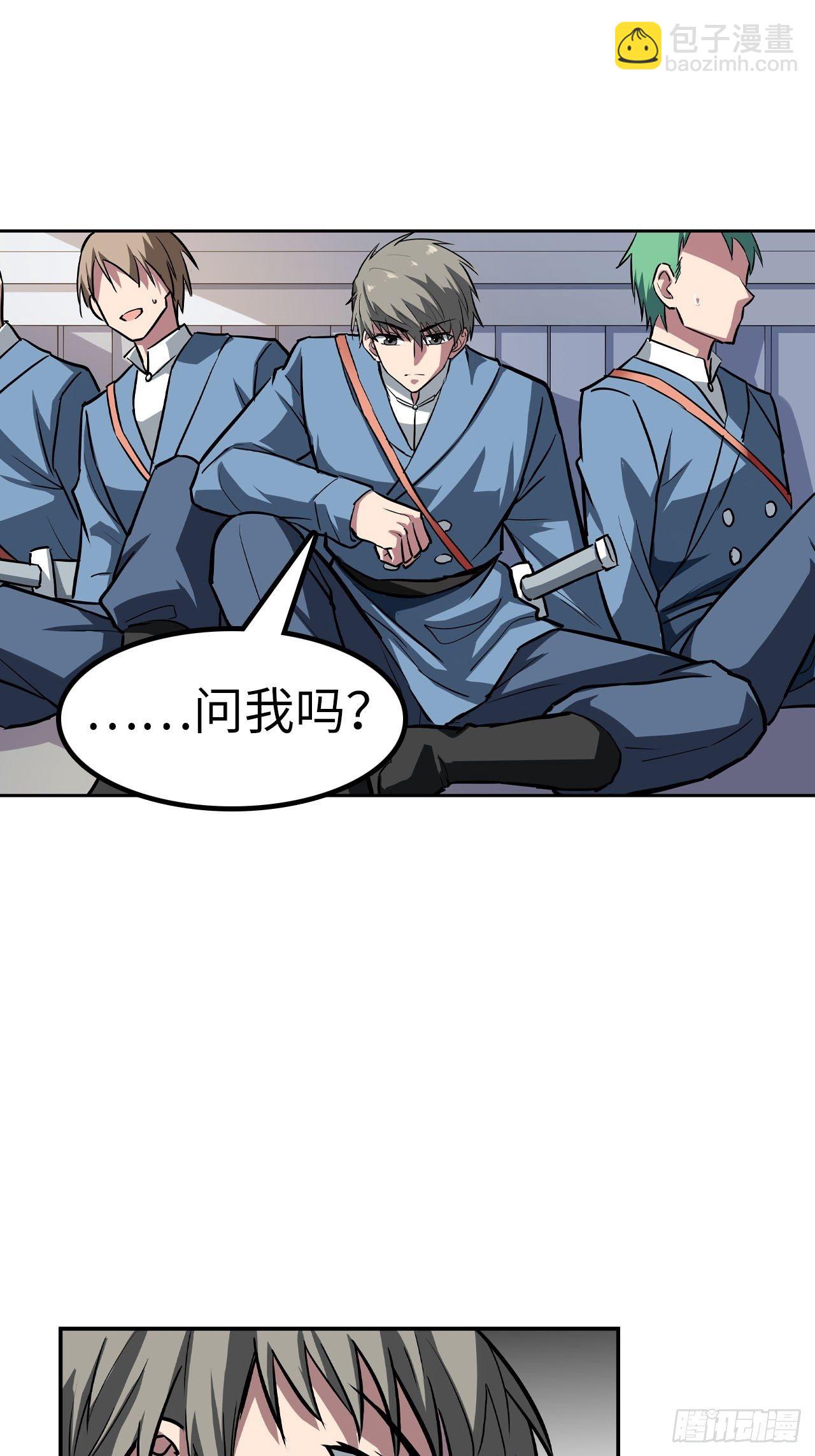 🍼都市无敌战神 第45话 第2页