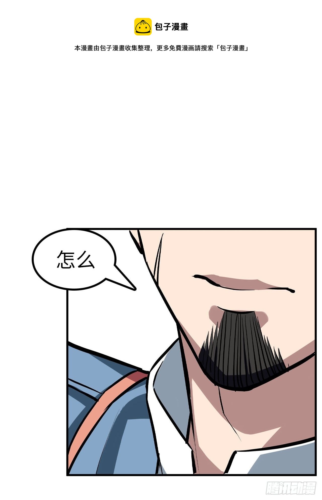 🍼都市无敌战神 第45话 第25页