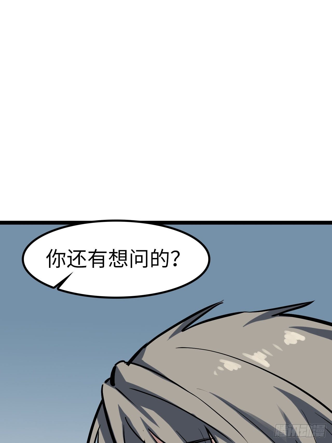 🍼都市无敌战神 第45话 第26页