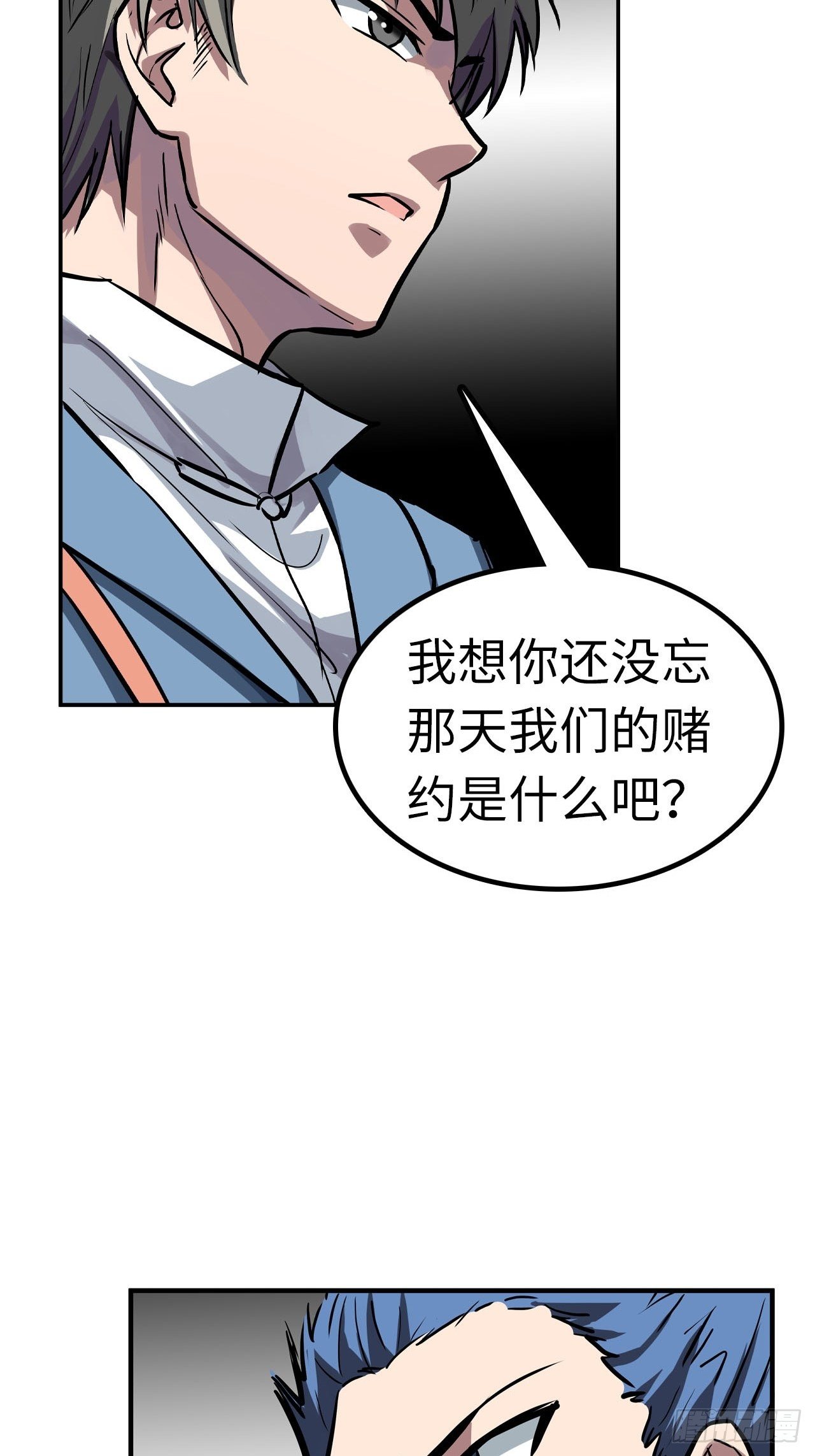 🍼都市无敌战神 第45话 第3页
