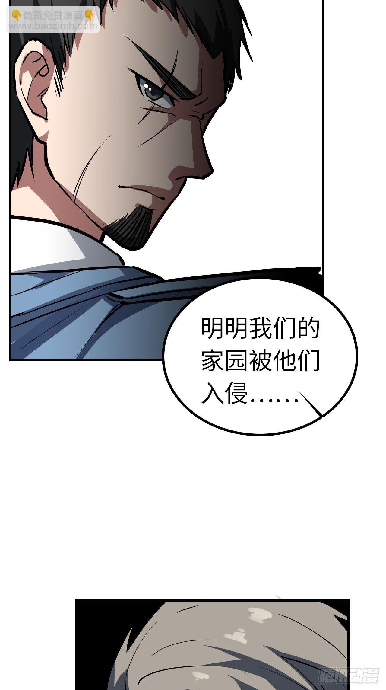 🍼都市无敌战神 第45话 第30页