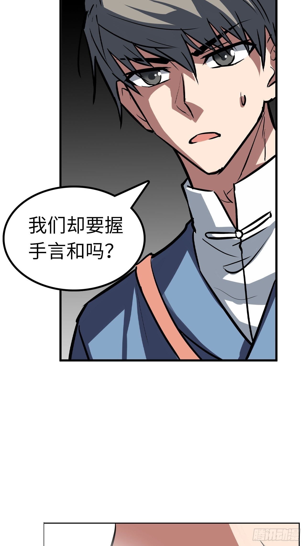 🍼都市无敌战神 第45话 第31页