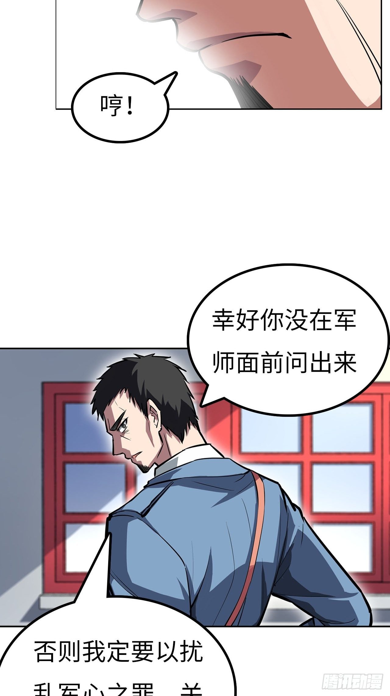 🍼都市无敌战神 第45话 第32页