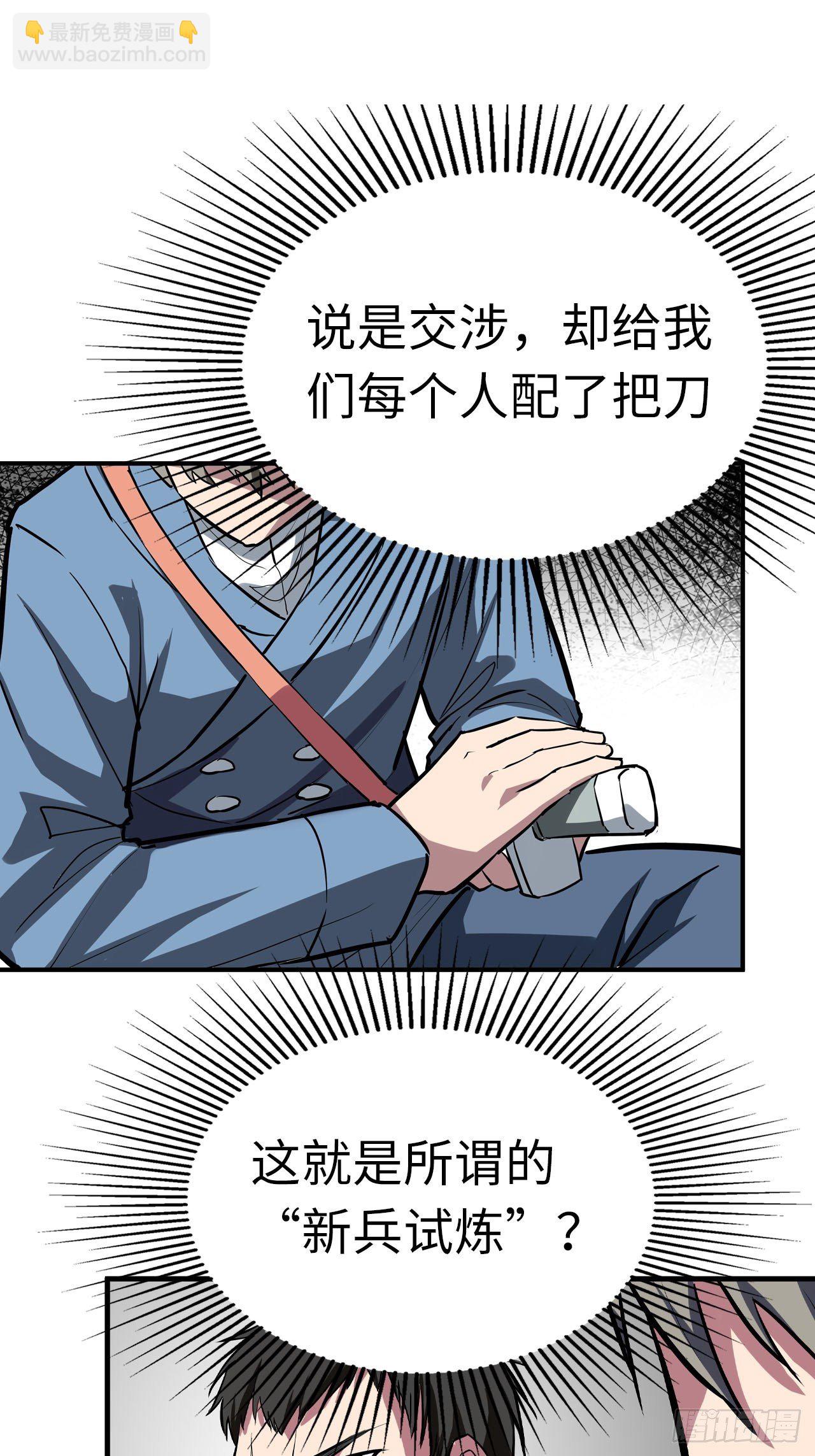 🍼都市无敌战神 第45话 第6页