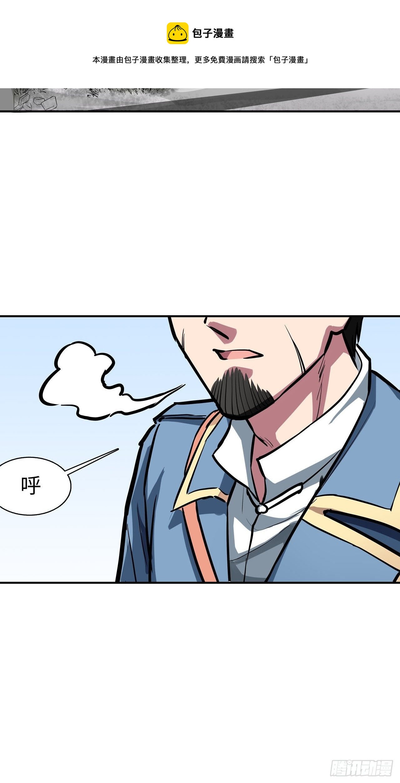 🍼都市无敌战神 第45话 第9页