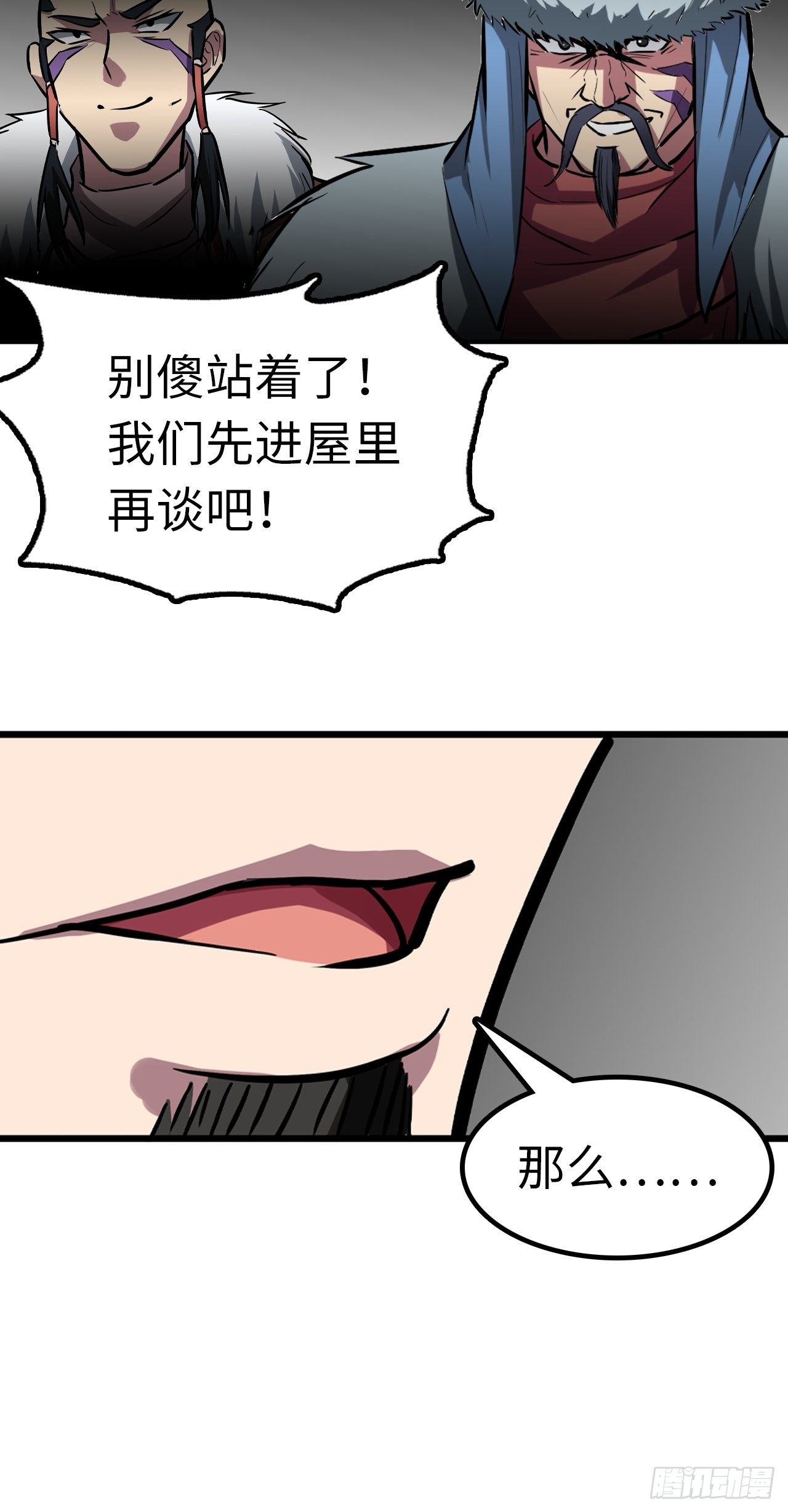 🍼都市无敌战神 第47话 第10页