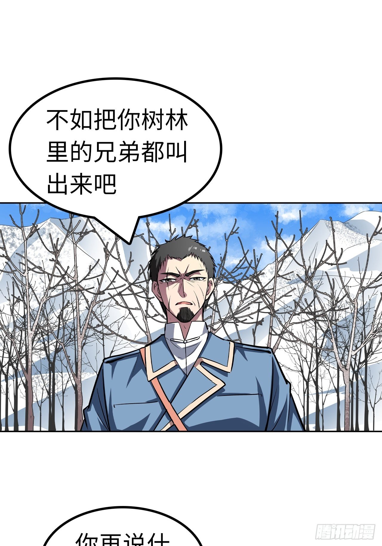 🍼都市无敌战神 第47话 第11页