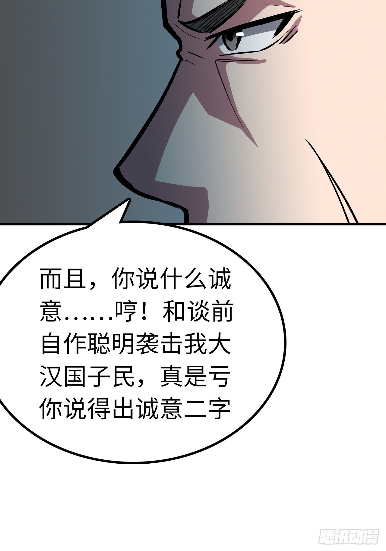 🍼都市无敌战神 第47话 第15页