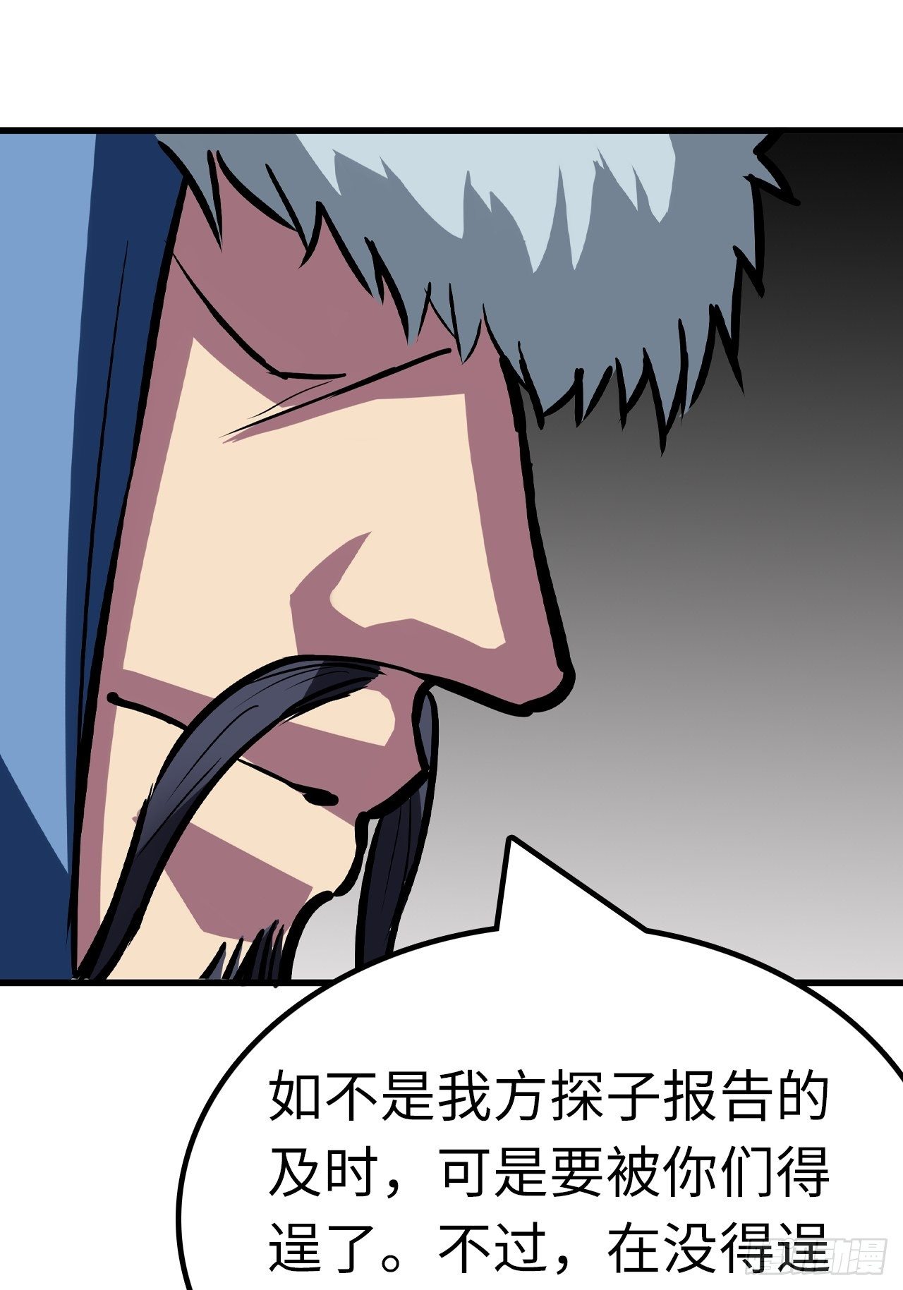 🍼都市无敌战神 第47话 第16页