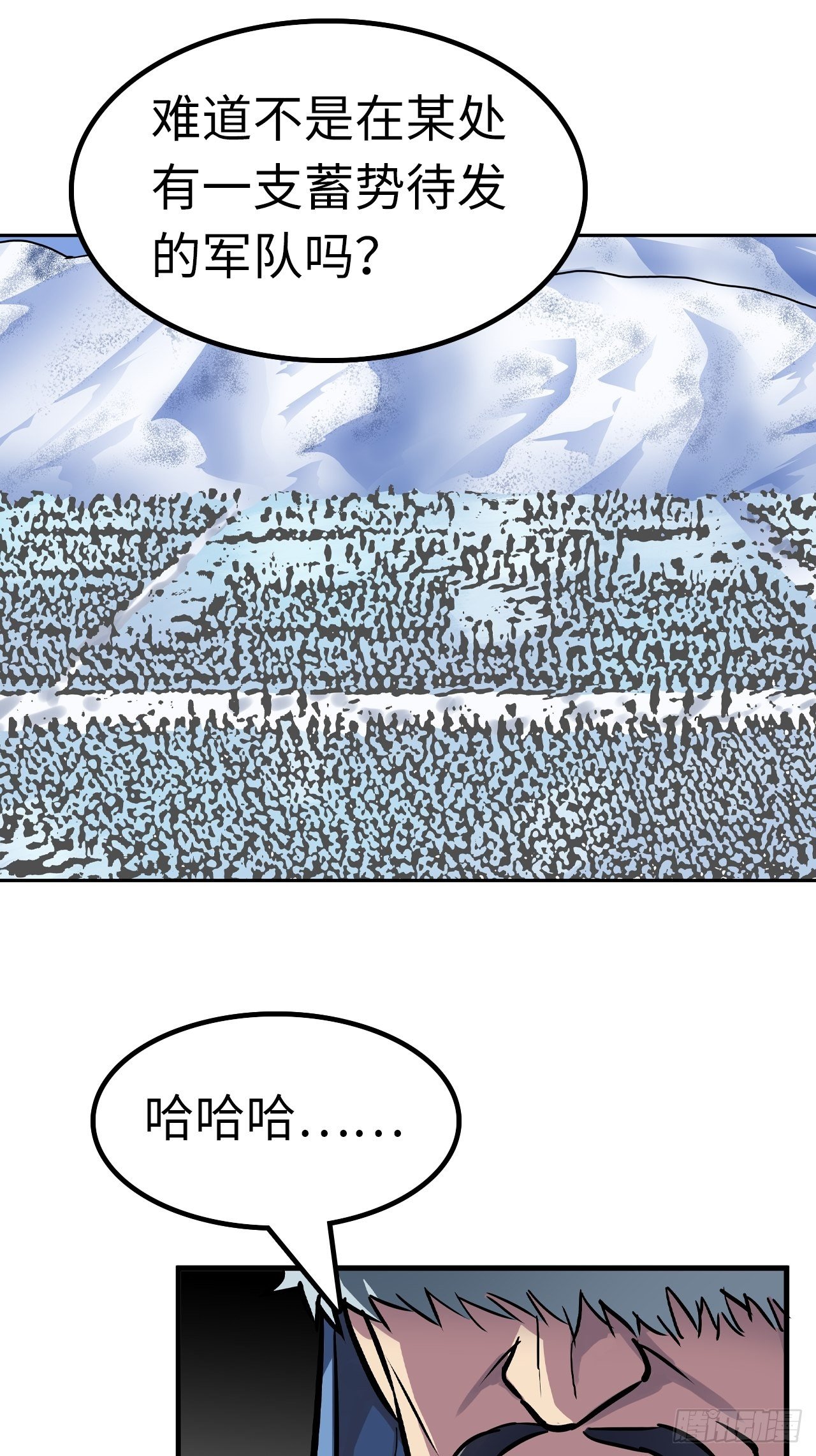 🍼都市无敌战神 第47话 第18页