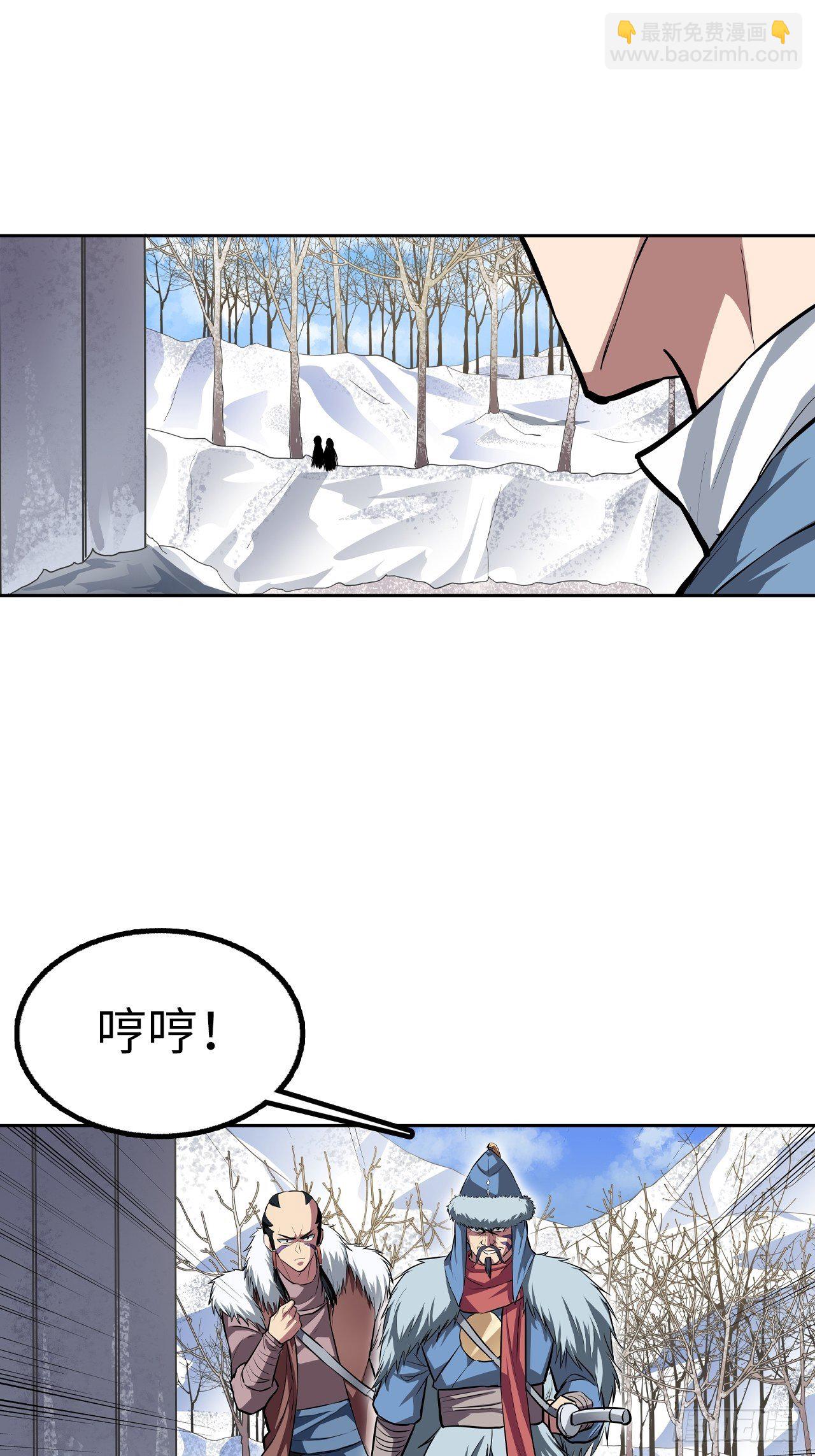 🍼都市无敌战神 第47话 第2页