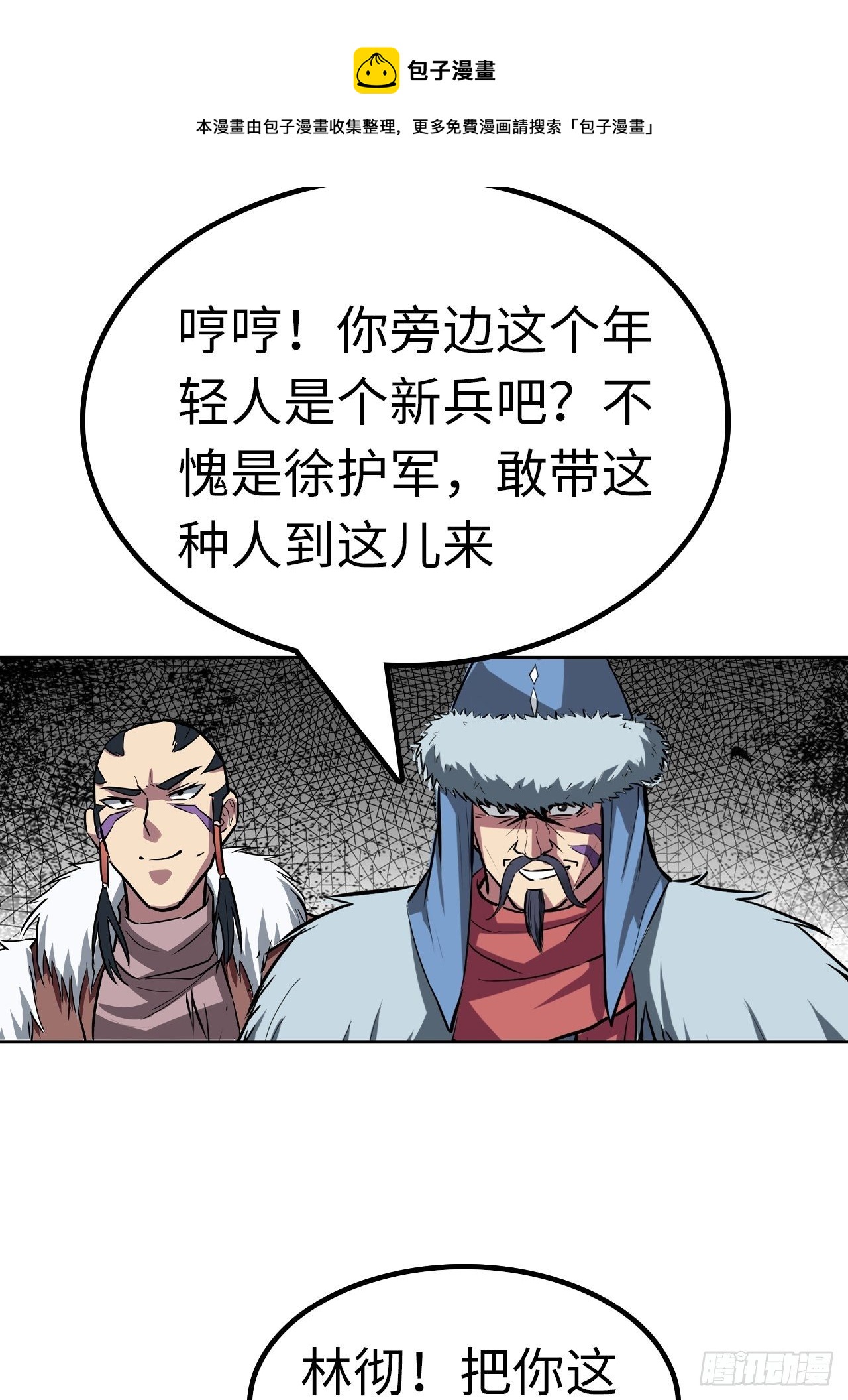 🍼都市无敌战神 第47话 第25页