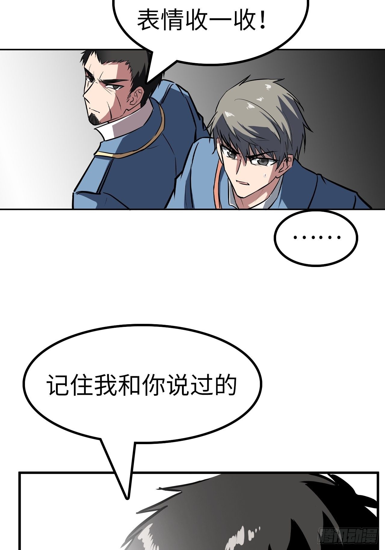 🍼都市无敌战神 第47话 第26页