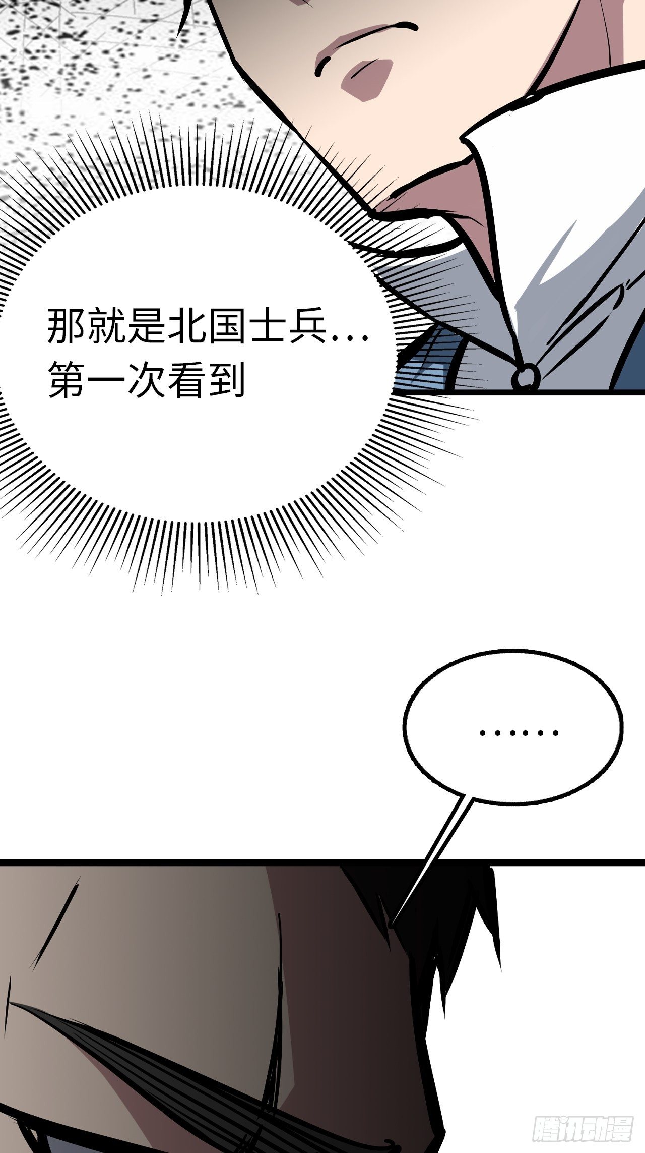 🍼都市无敌战神 第47话 第4页