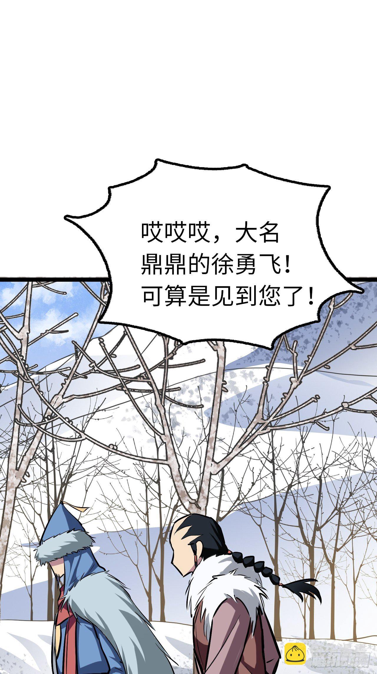 🍼都市无敌战神 第47话 第7页