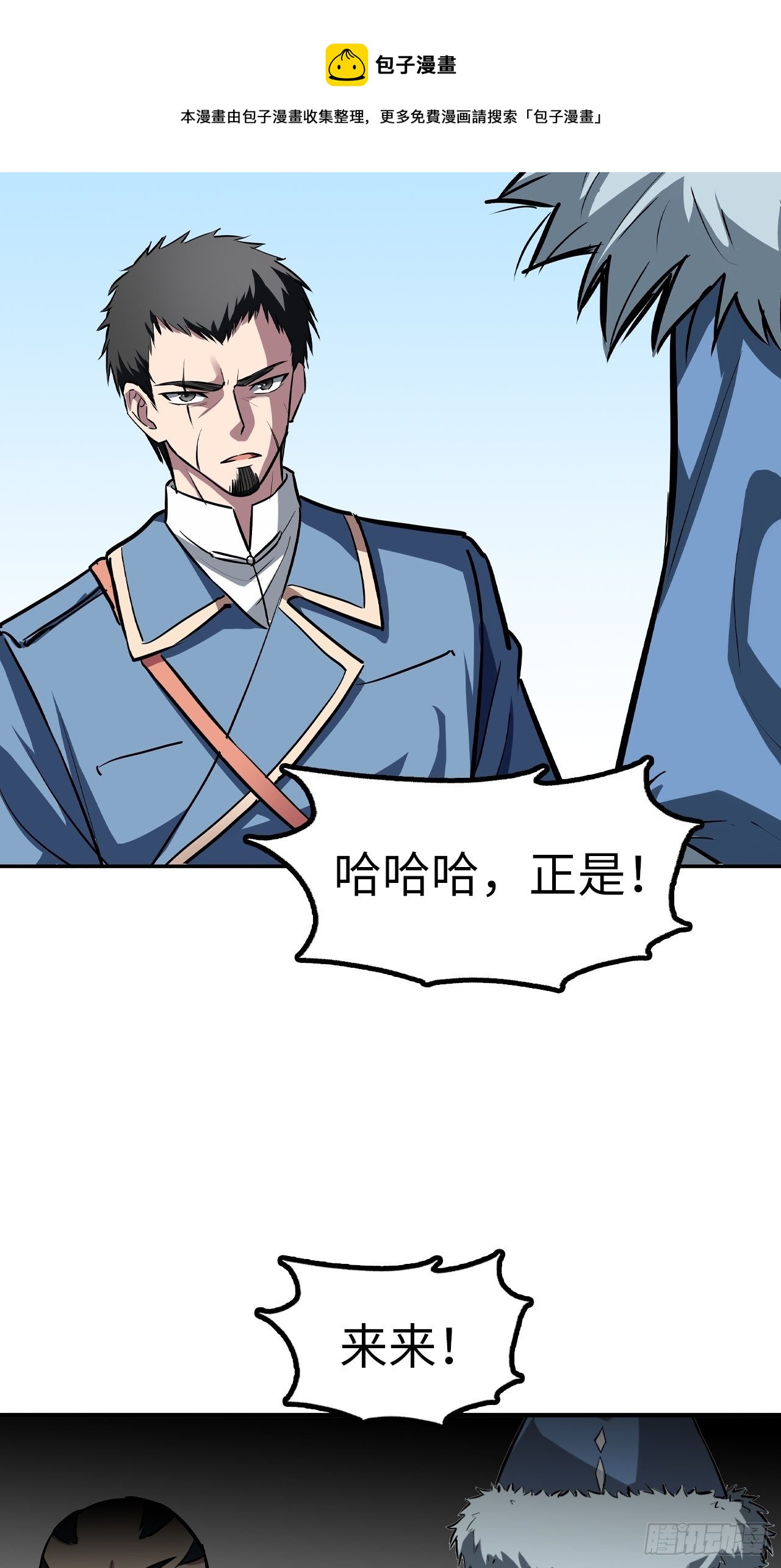 🍼都市无敌战神 第47话 第9页
