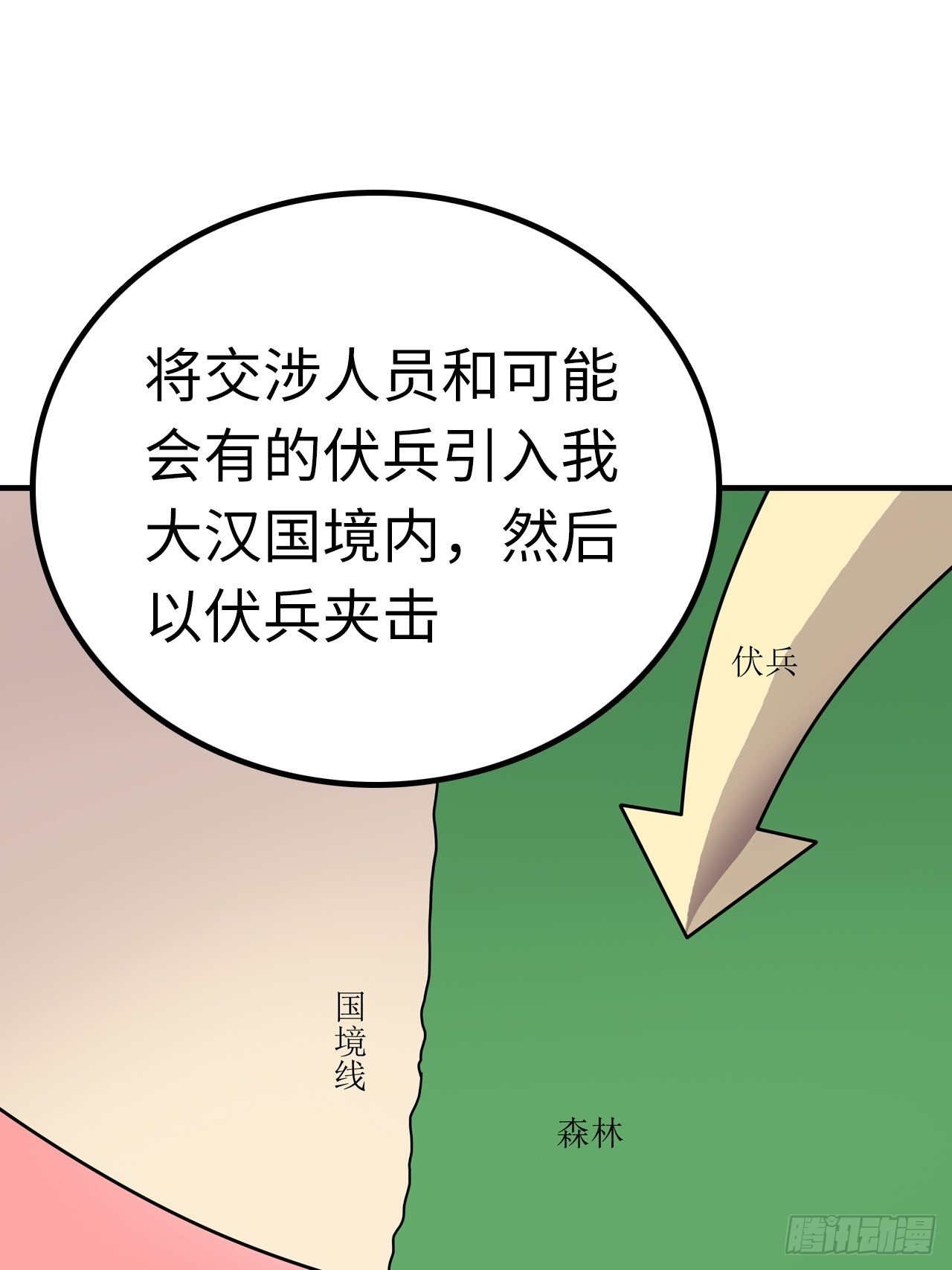 🍼都市无敌战神 第49话 第2页