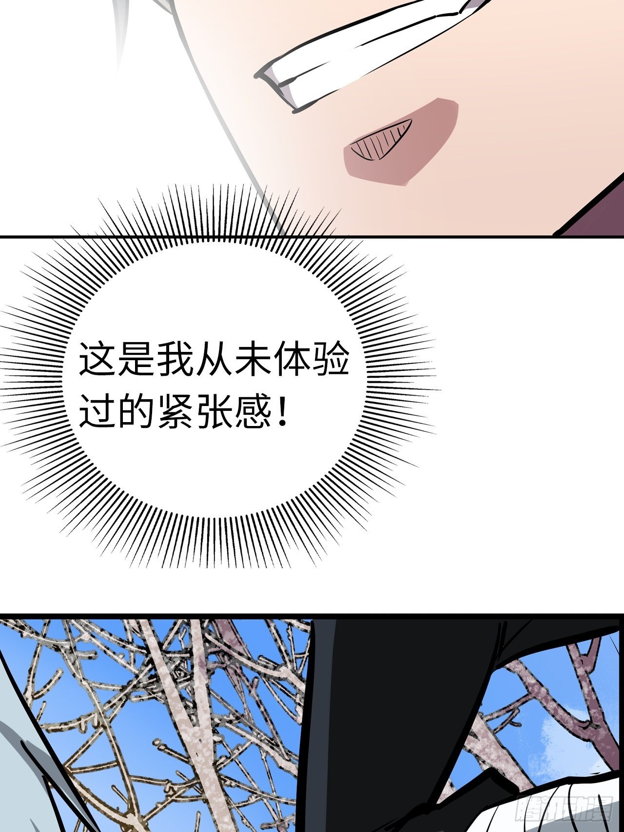 🍼都市无敌战神 第49话 第24页