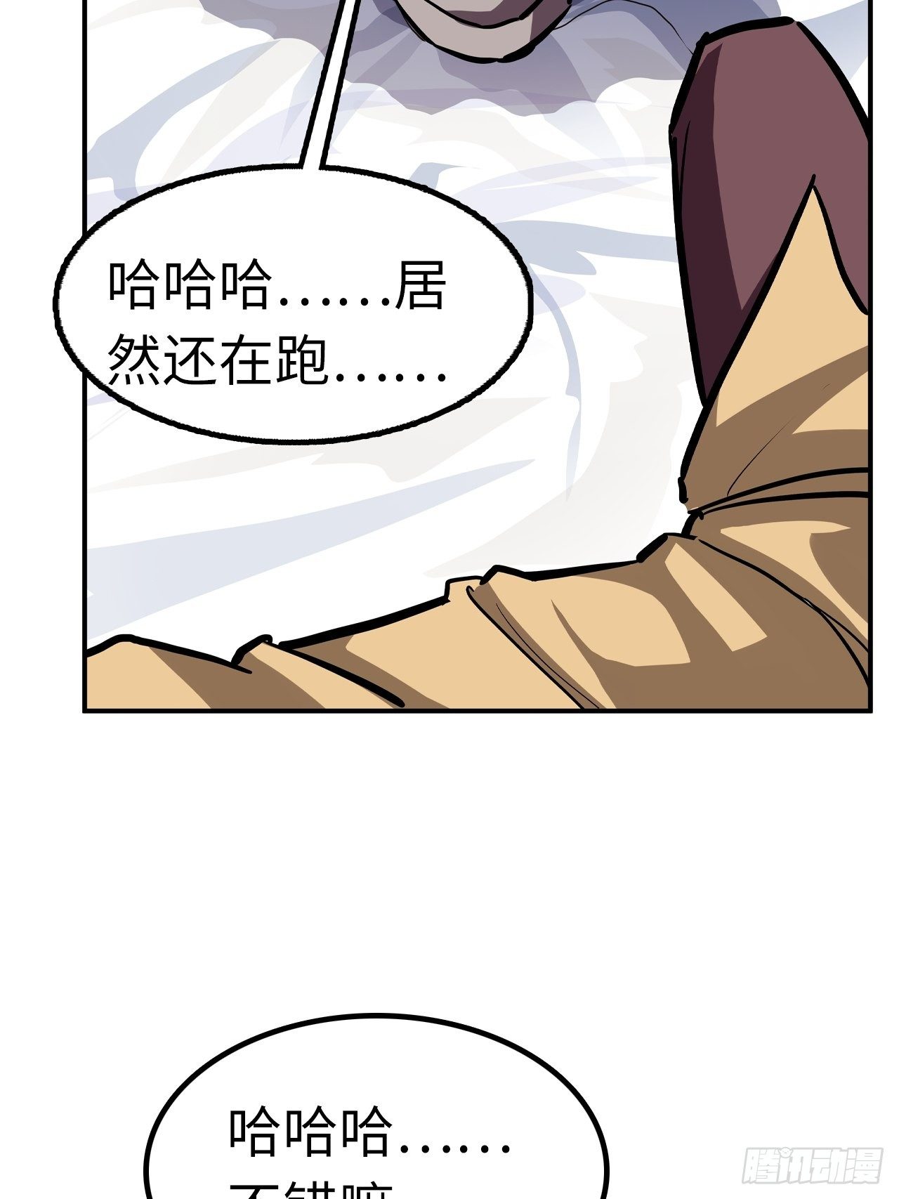 🍼都市无敌战神 第49话 第28页