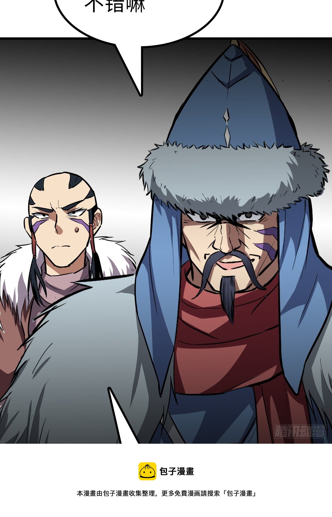 🍼都市无敌战神 第49话 第29页
