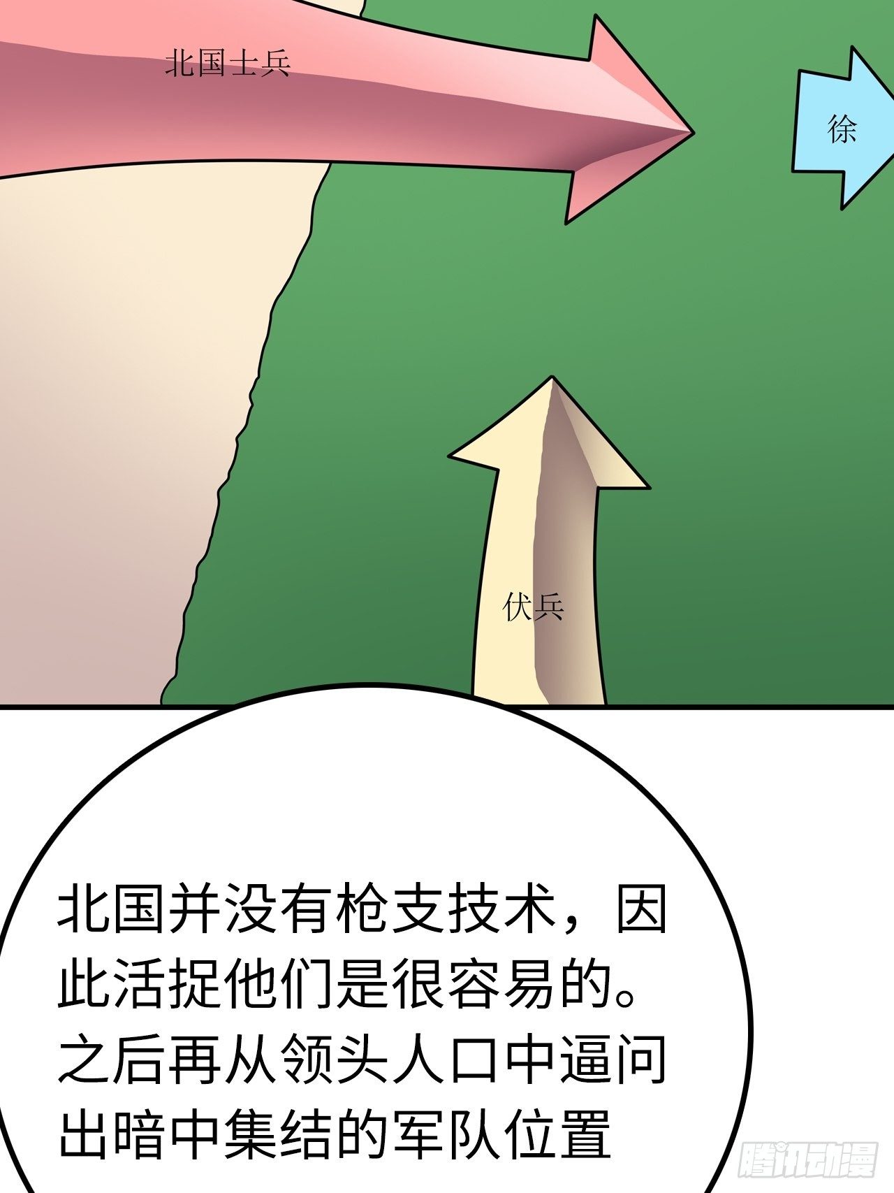 🍼都市无敌战神 第49话 第3页