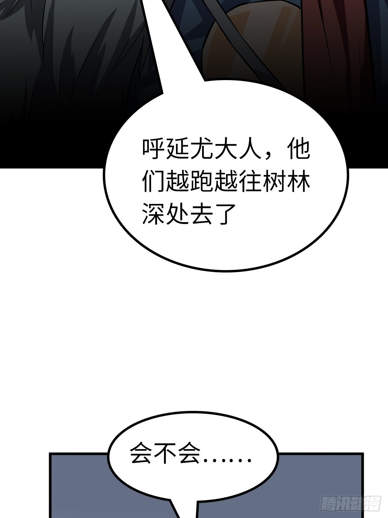 🍼都市无敌战神 第49话 第30页