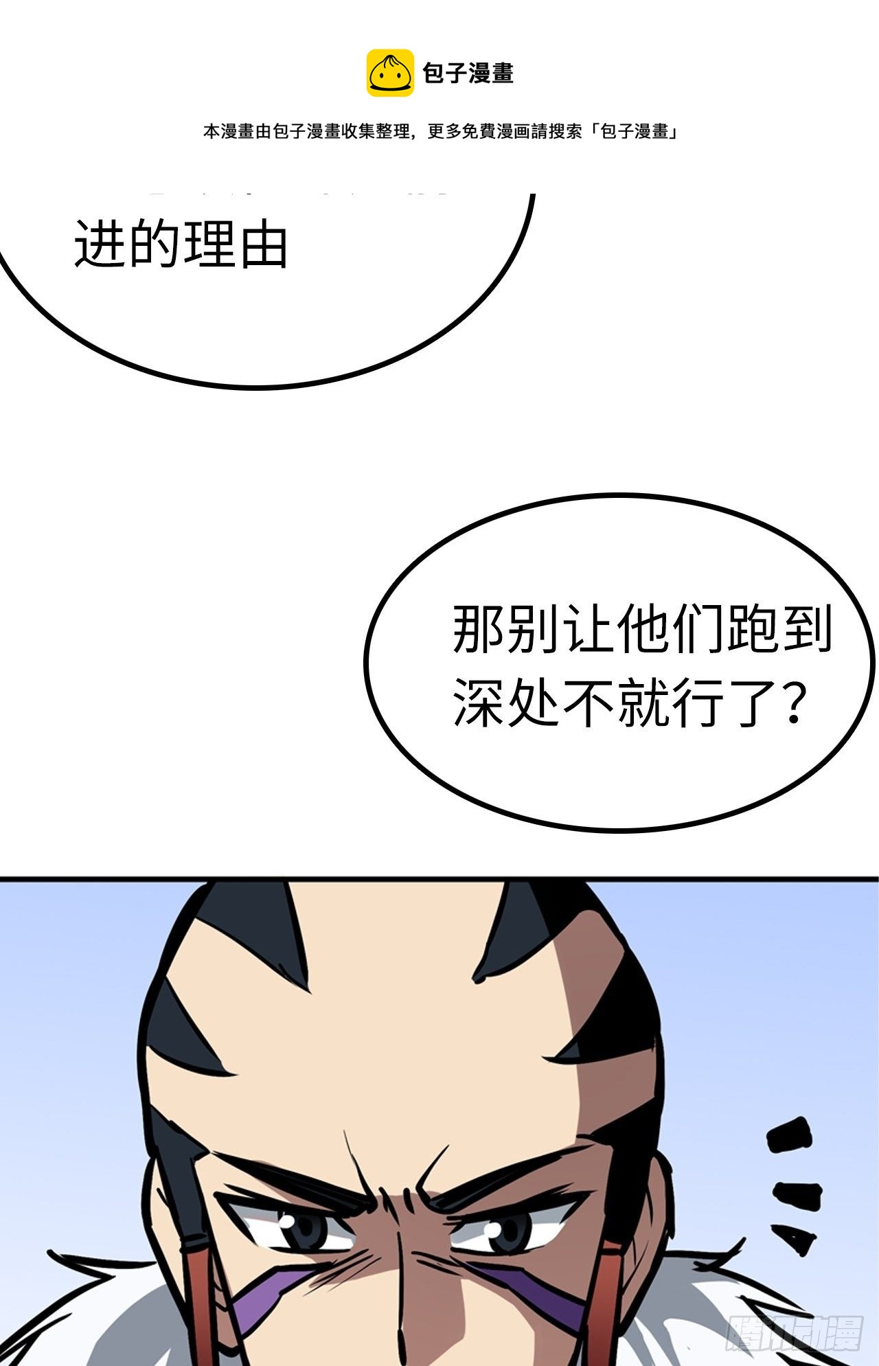🍼都市无敌战神 第49话 第37页