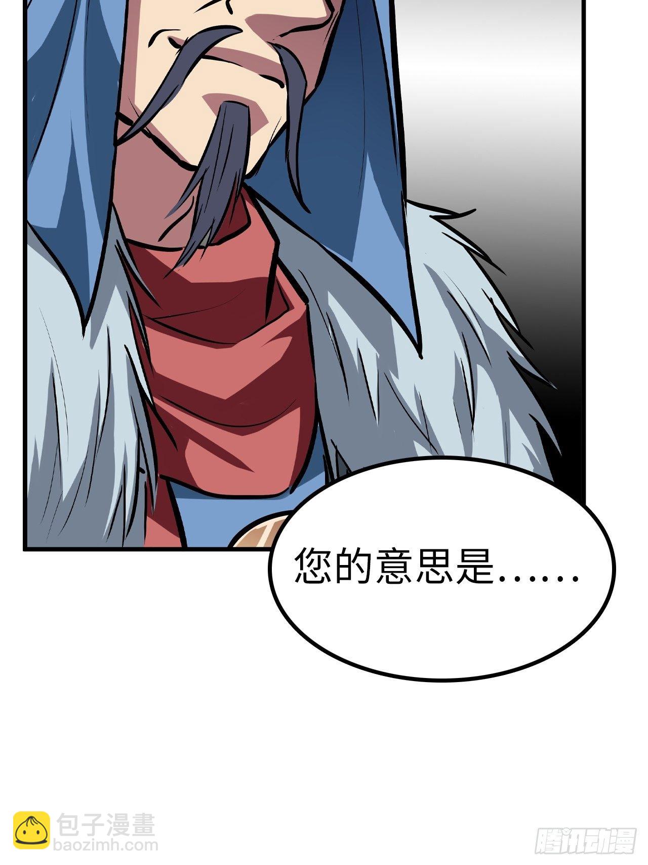 🍼都市无敌战神 第49话 第39页