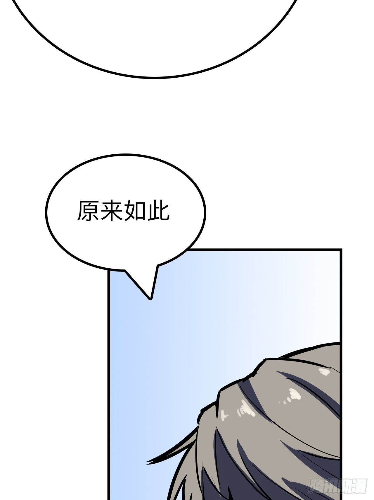 🍼都市无敌战神 第49话 第4页