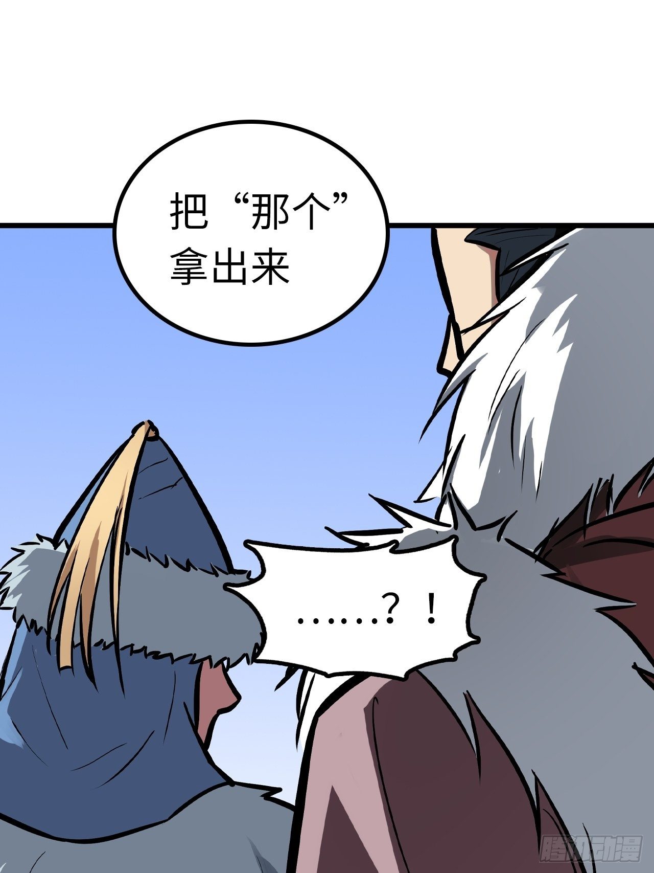🍼都市无敌战神 第49话 第40页