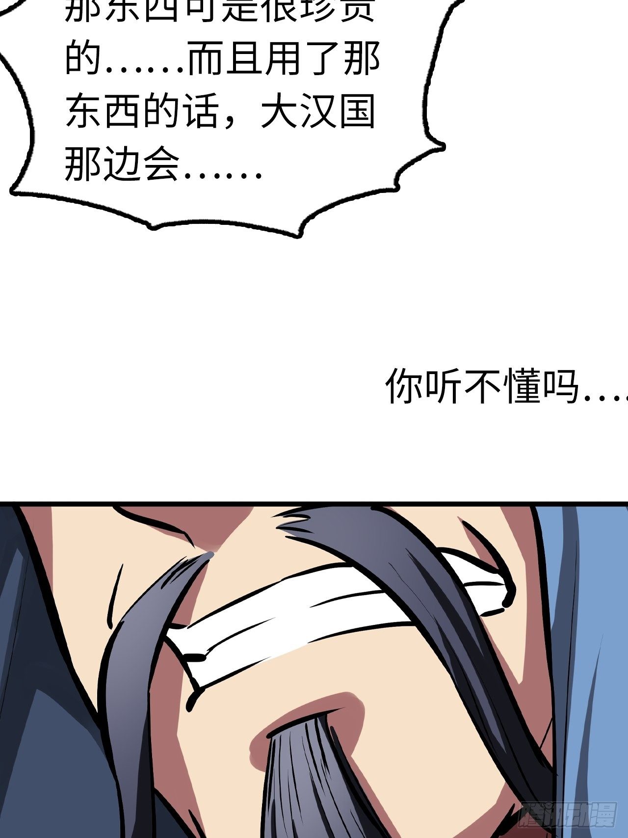 🍼都市无敌战神 第49话 第43页