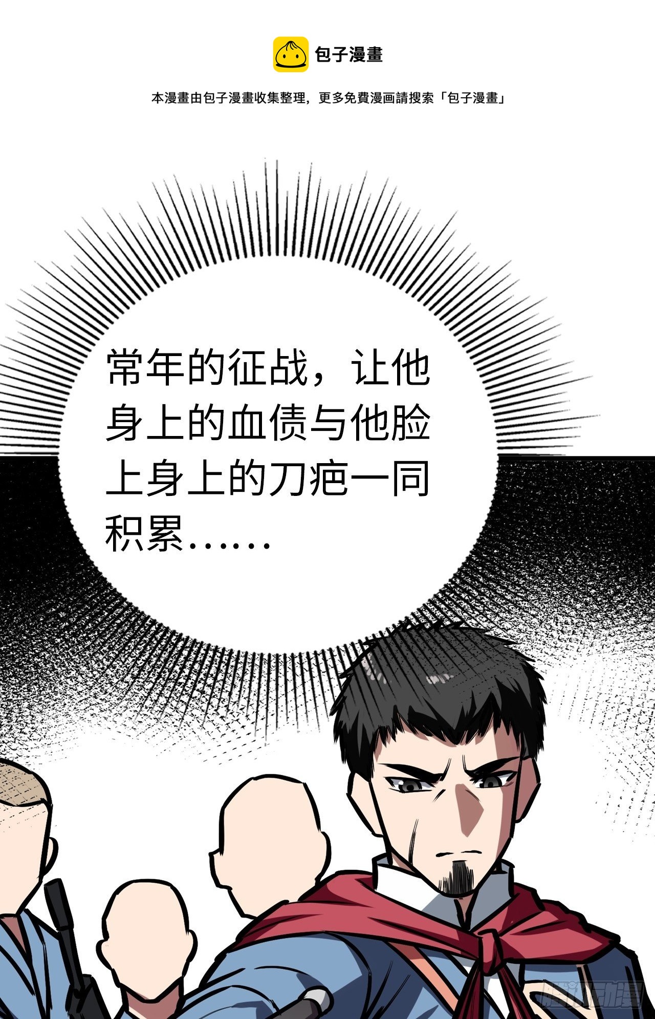 🍼都市无敌战神 第49话 第45页