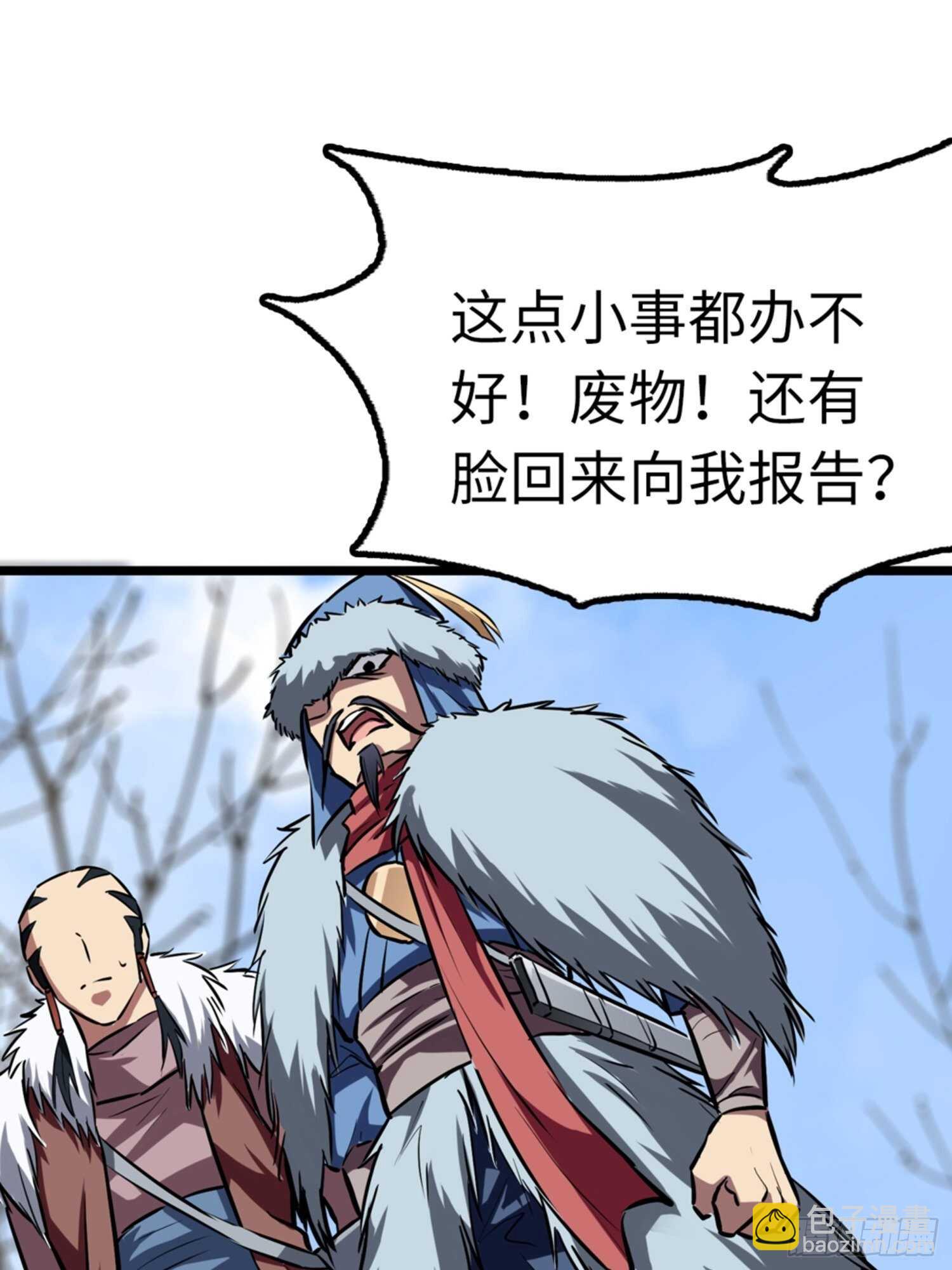 🍼都市无敌战神 第51话 第11页