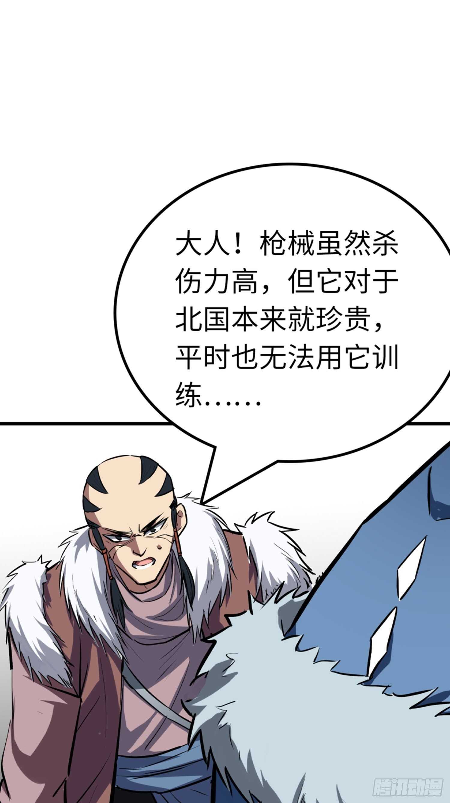 🍼都市无敌战神 第51话 第13页
