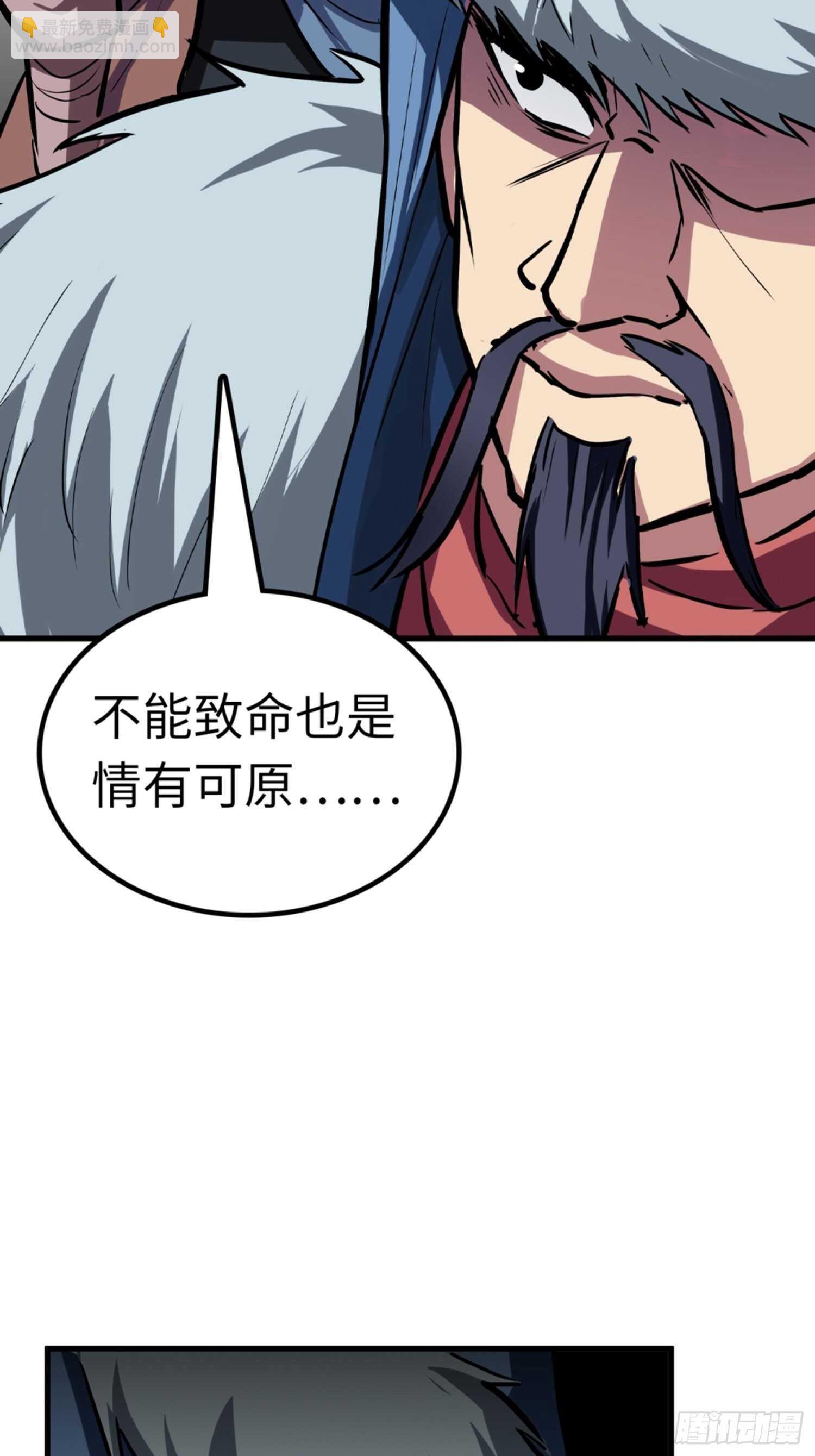 🍼都市无敌战神 第51话 第14页