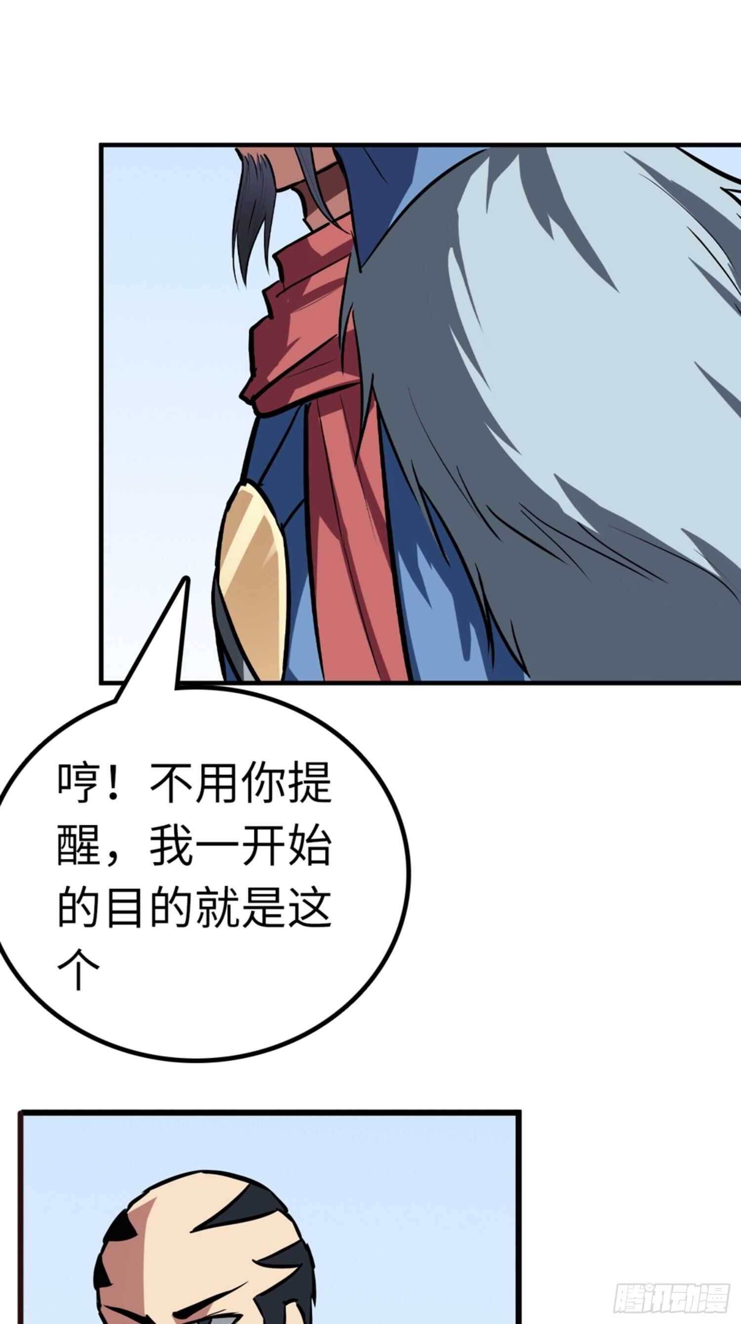 🍼都市无敌战神 第51话 第18页