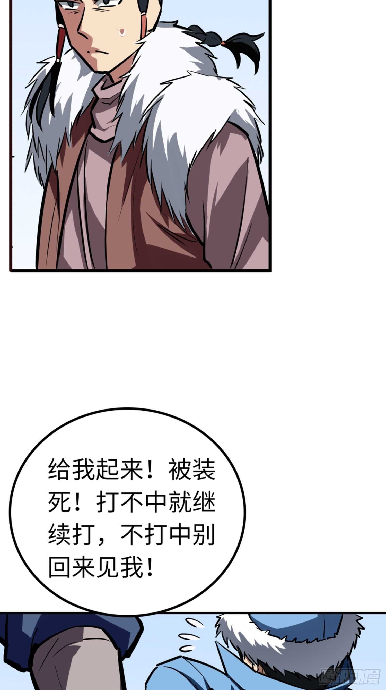🍼都市无敌战神 第51话 第19页