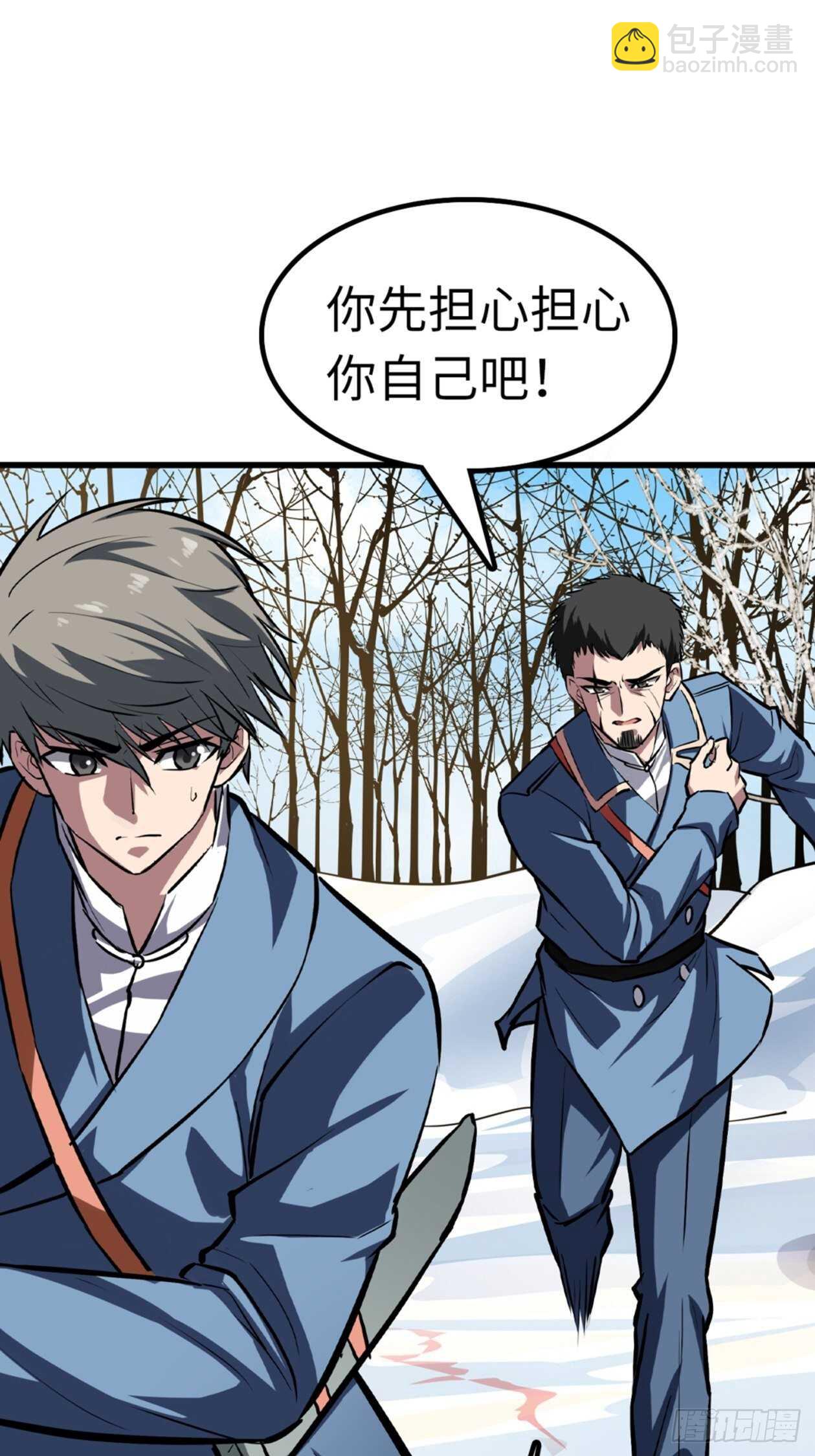 🍼都市无敌战神 第51话 第28页