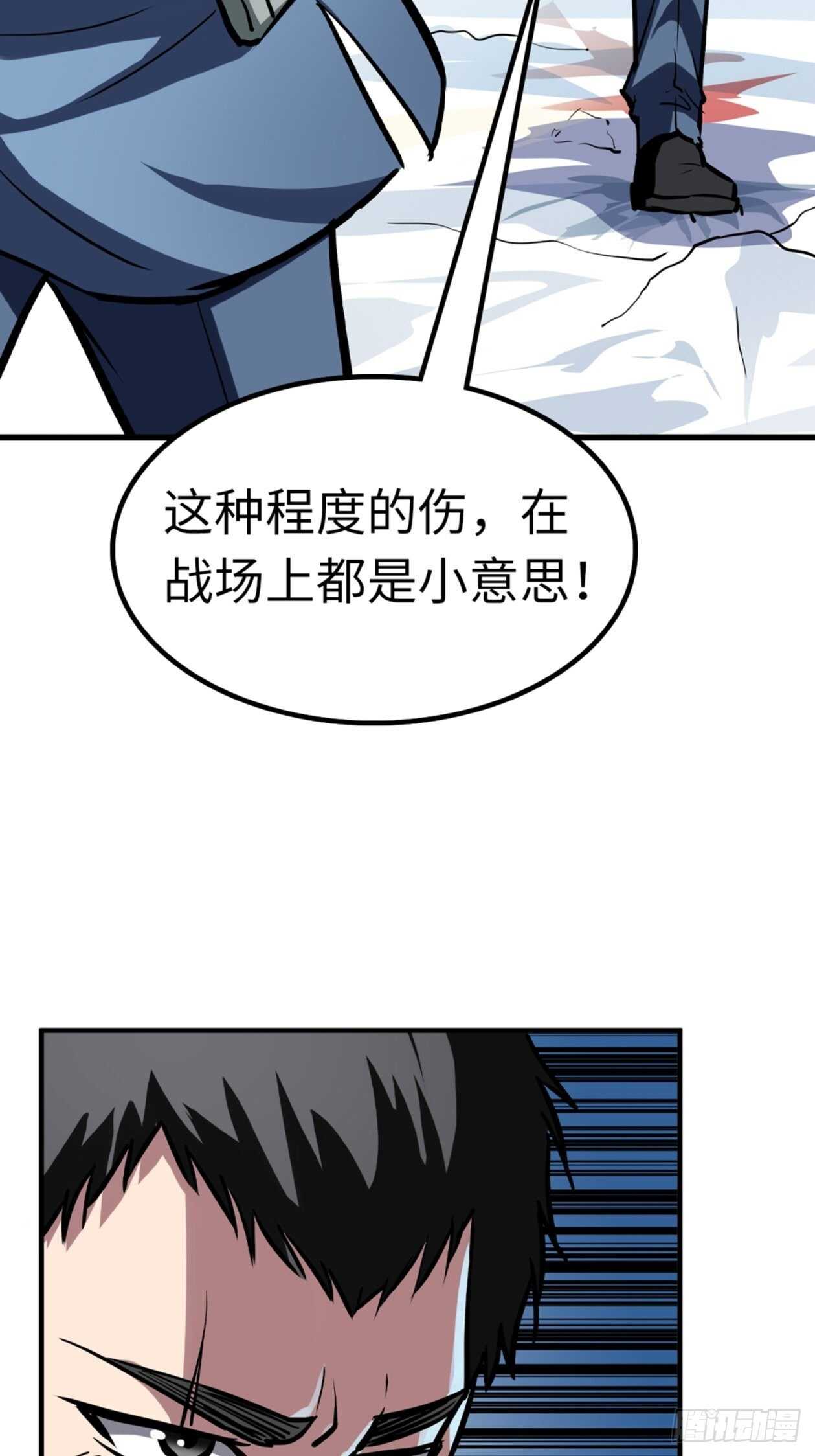 🍼都市无敌战神 第51话 第29页