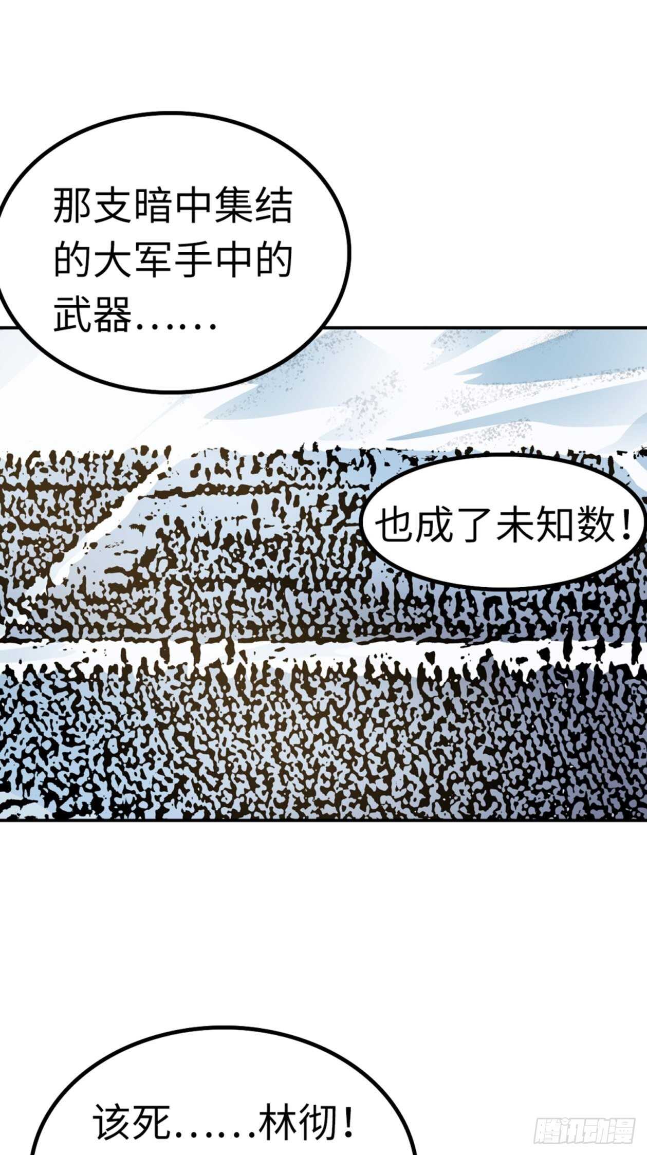 🍼都市无敌战神 第51话 第32页