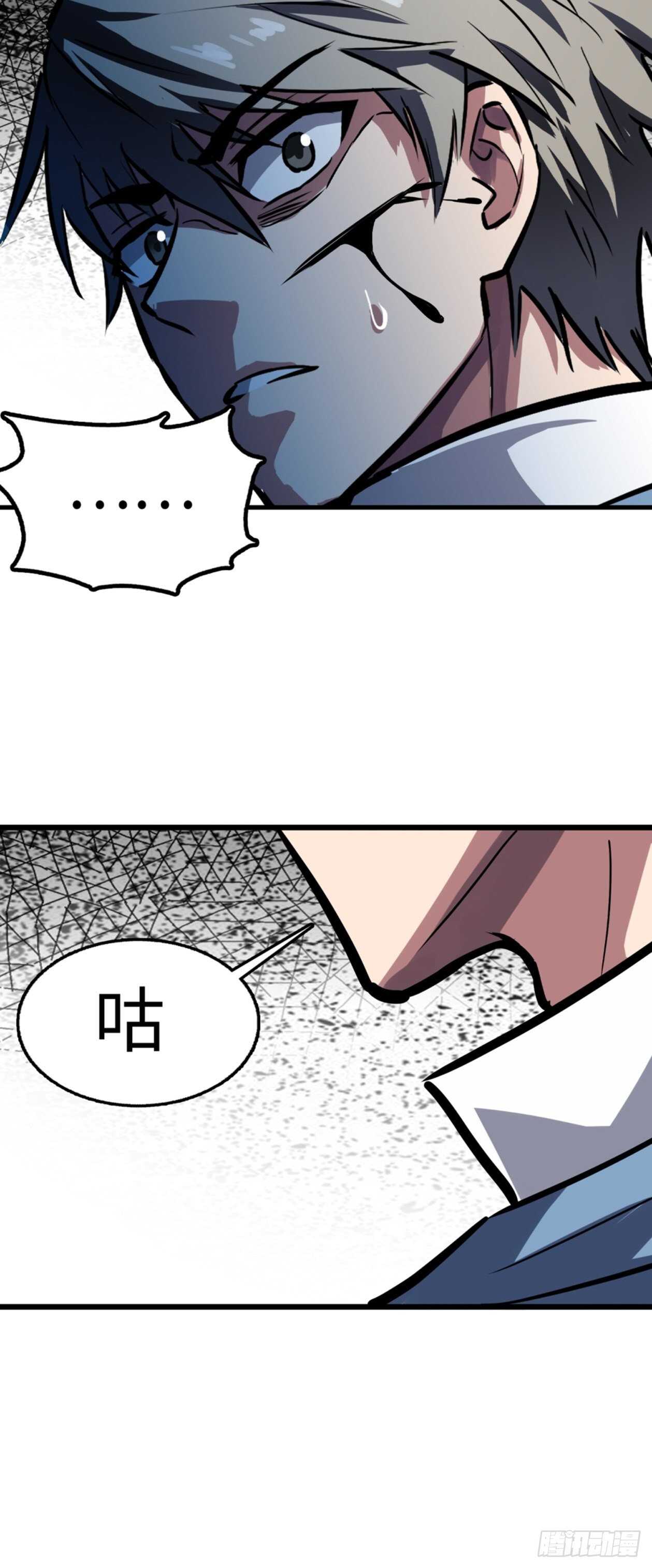 🍼都市无敌战神 第51话 第36页