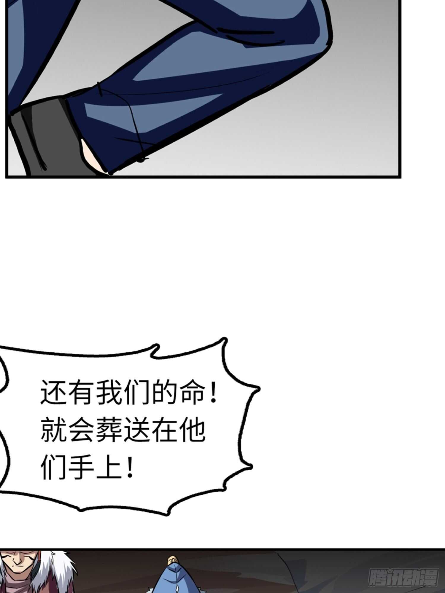🍼都市无敌战神 第51话 第5页