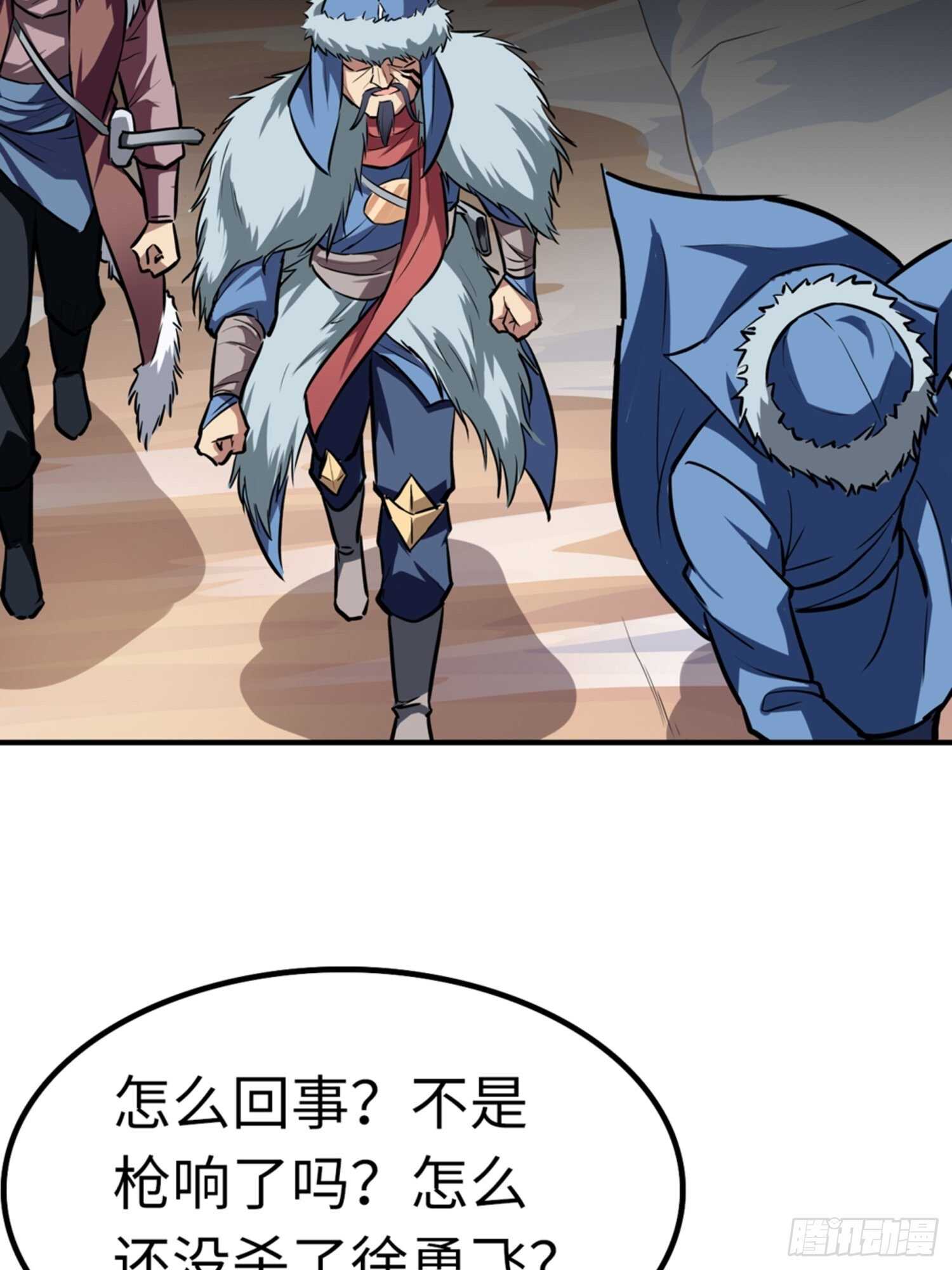 🍼都市无敌战神 第51话 第6页