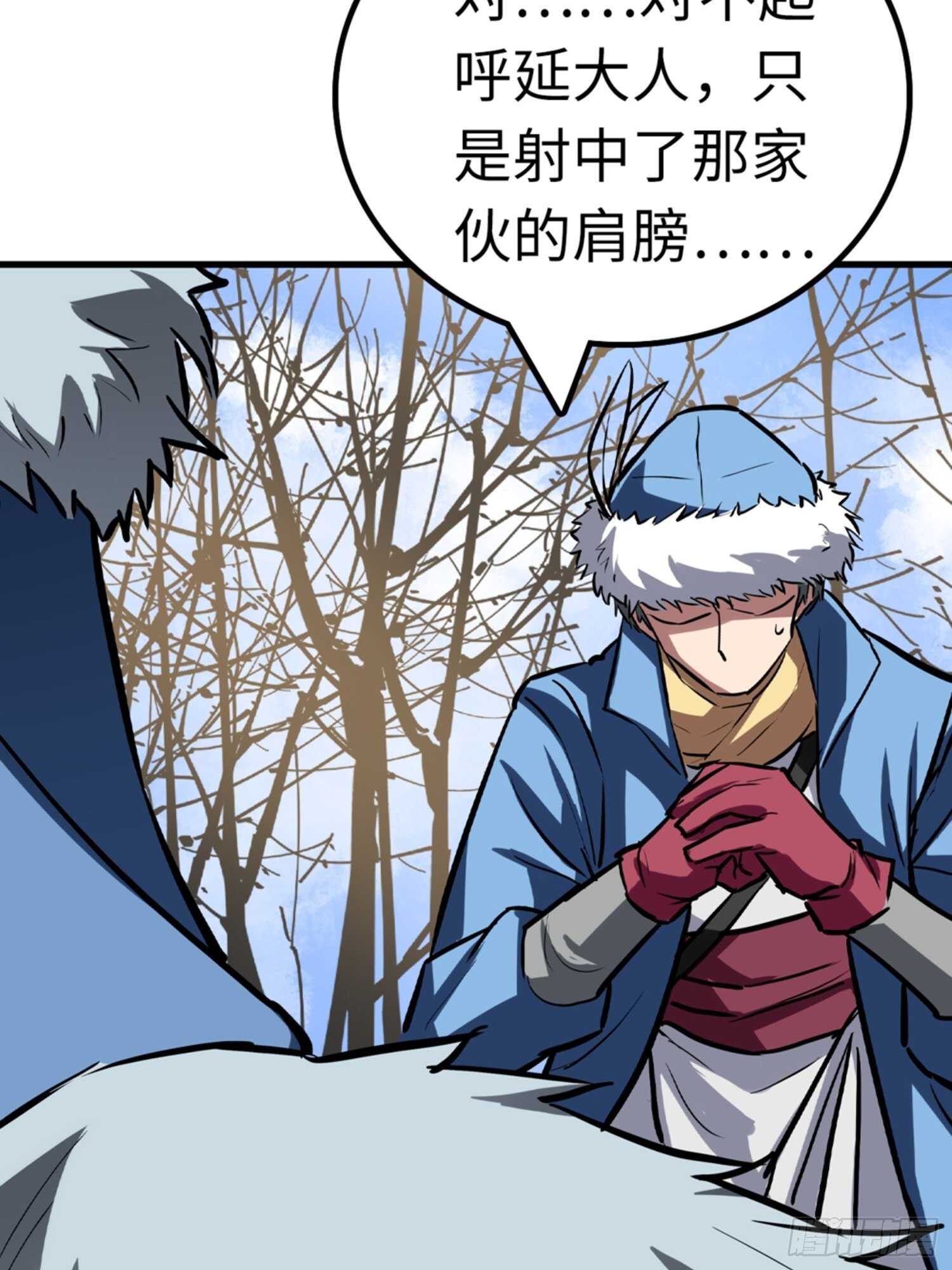 🍼都市无敌战神 第51话 第8页