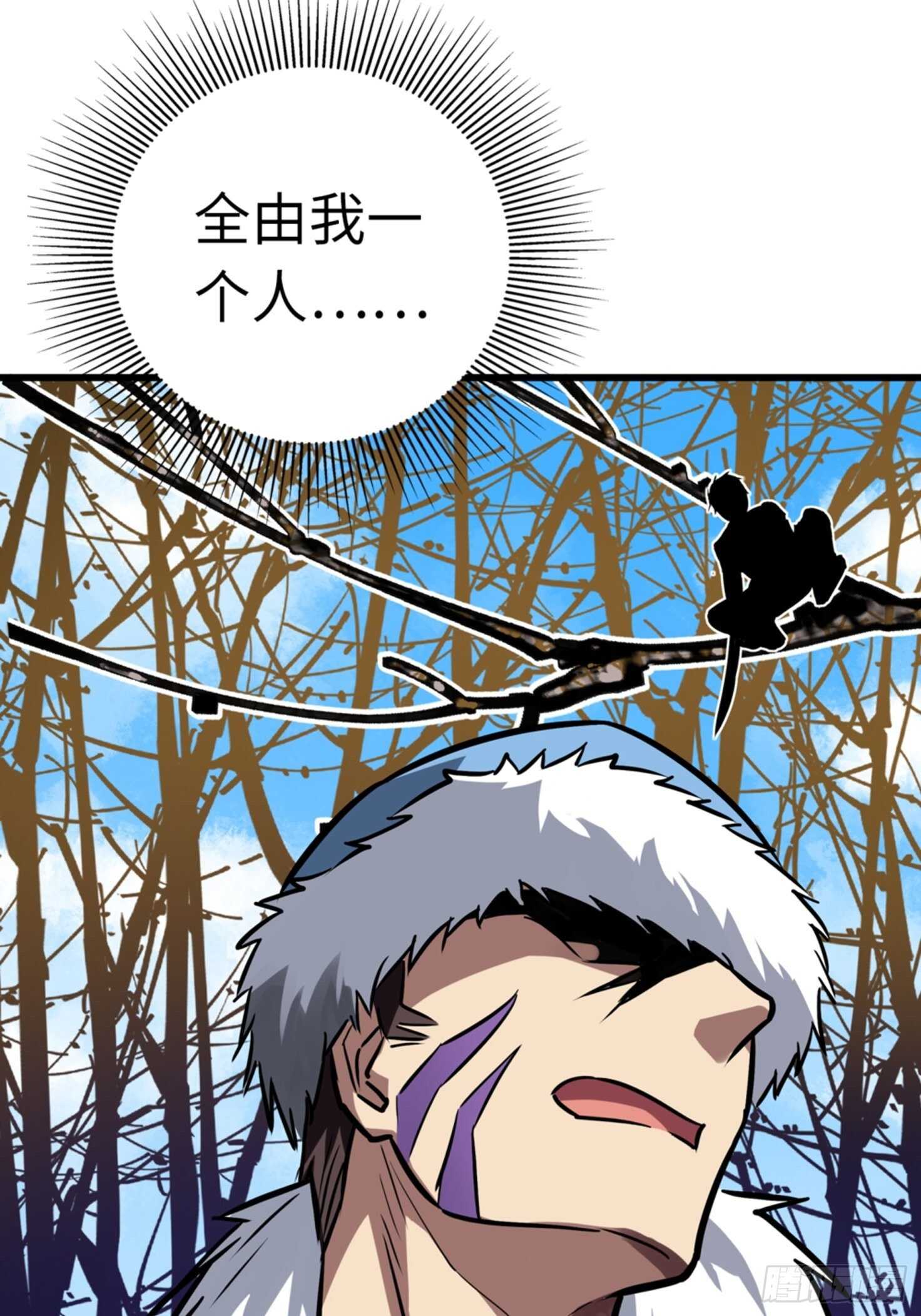 🍼都市无敌战神 第53话 第2页
