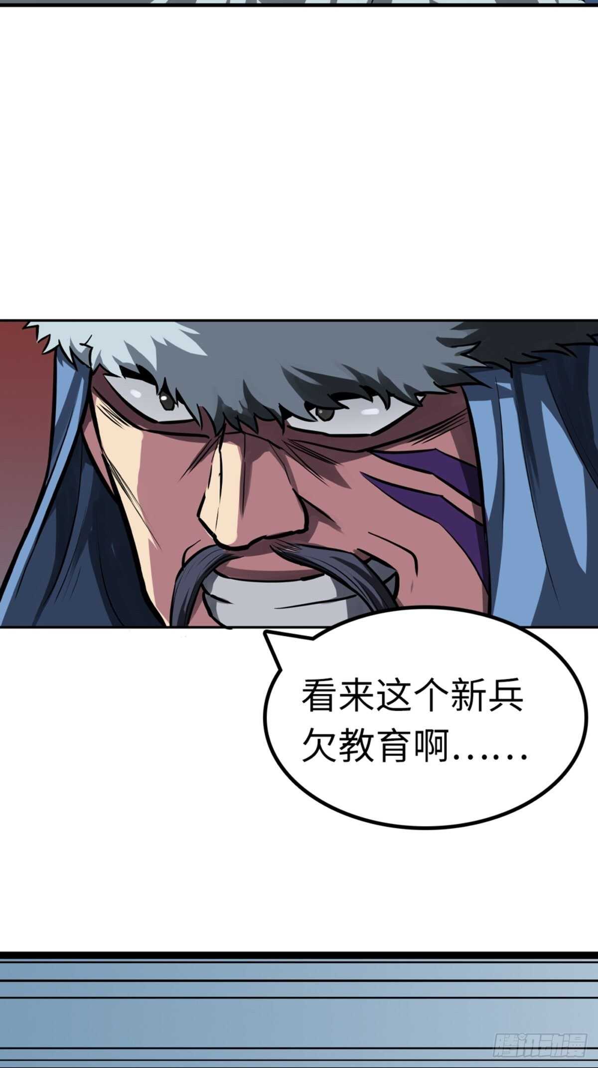 🍼都市无敌战神 第53话 第20页